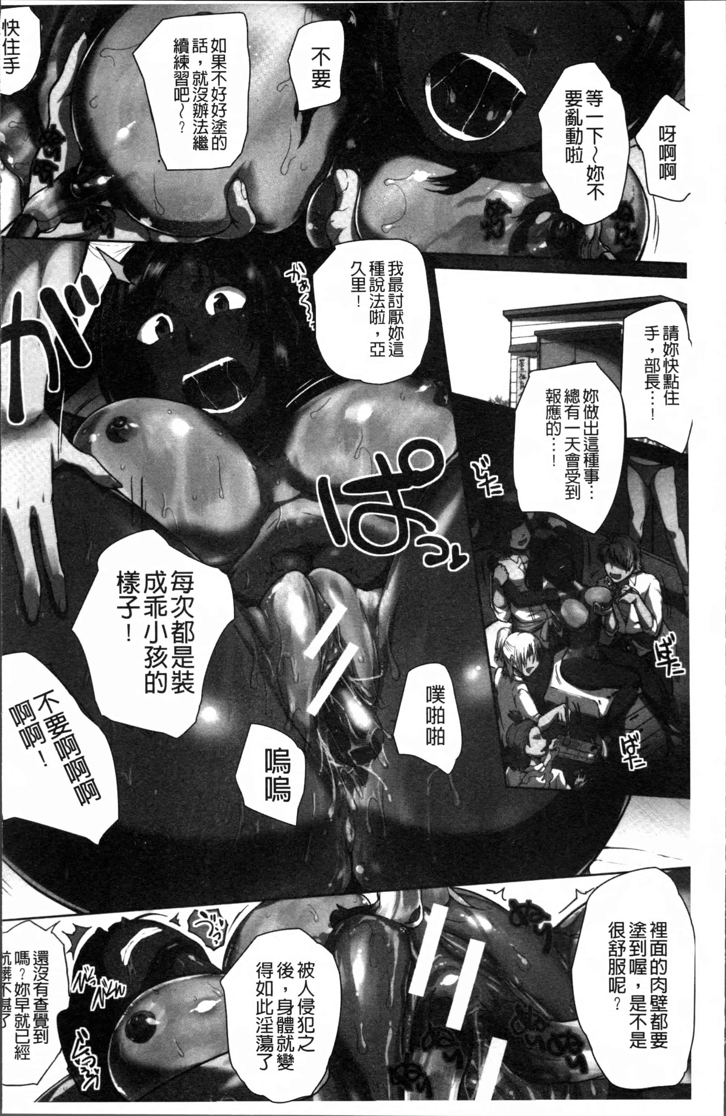 [サガッとる] 乱パコ♥汁カオス 汗と潮と涙のプール_第1集