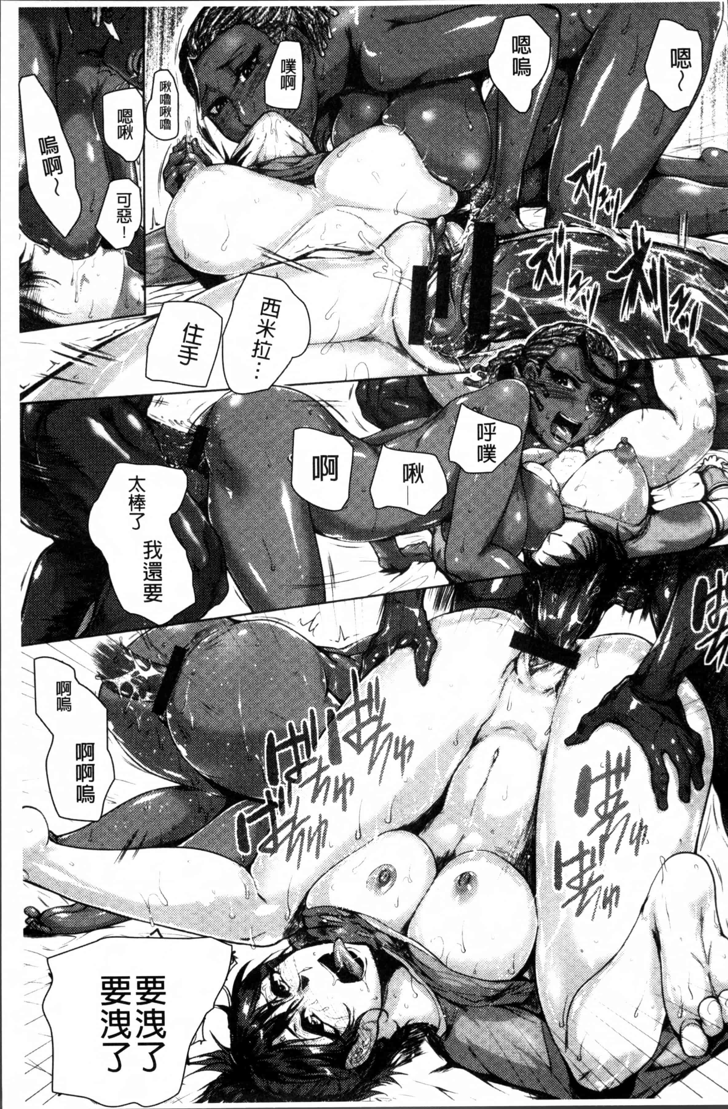 [サガッとる] 乱パコ♥汁カオス 汗と潮と涙のプール_第2集