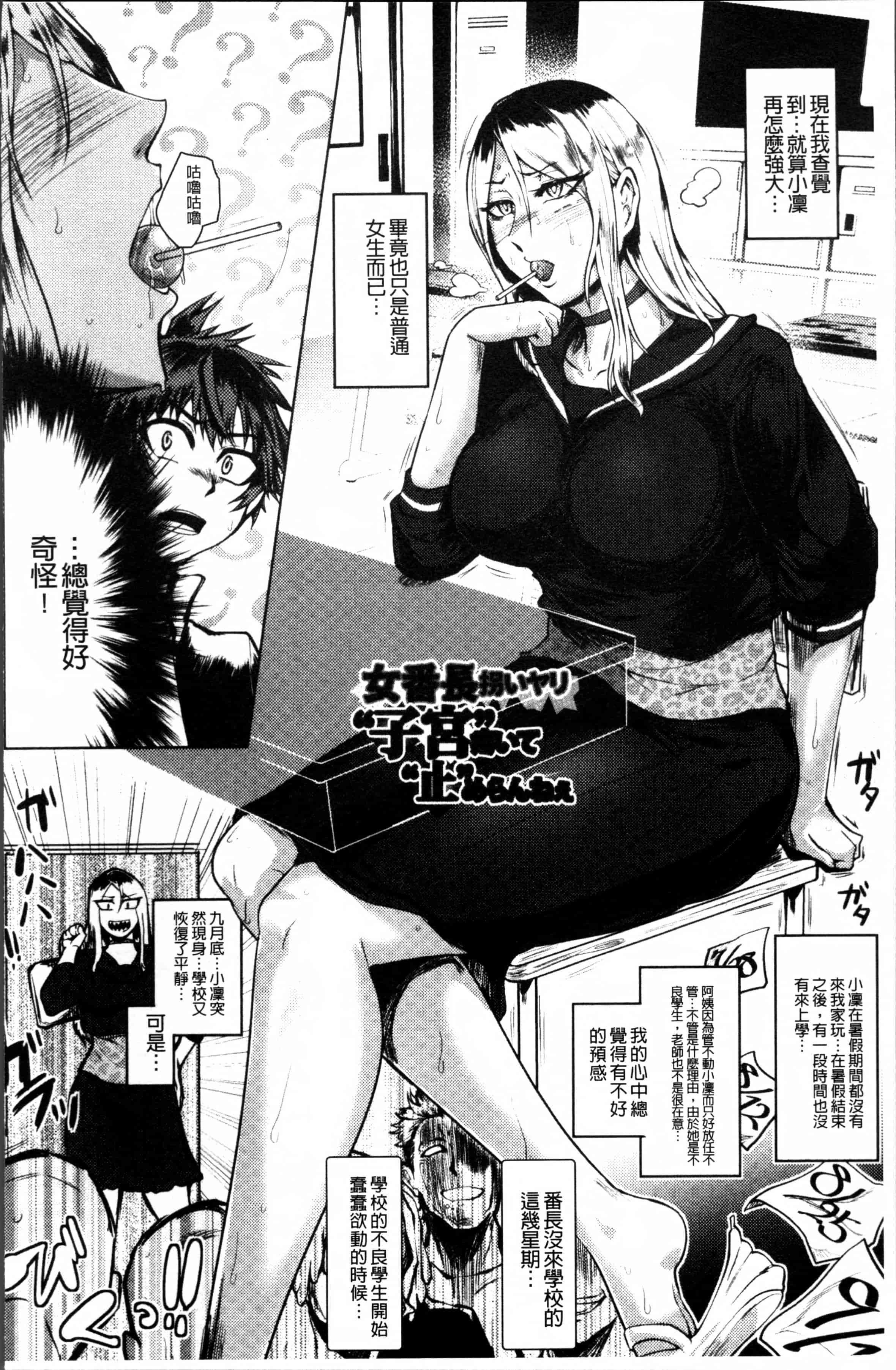 [サガッとる] 乱パコ♥汁カオス 汗と潮と涙のプール_第2集