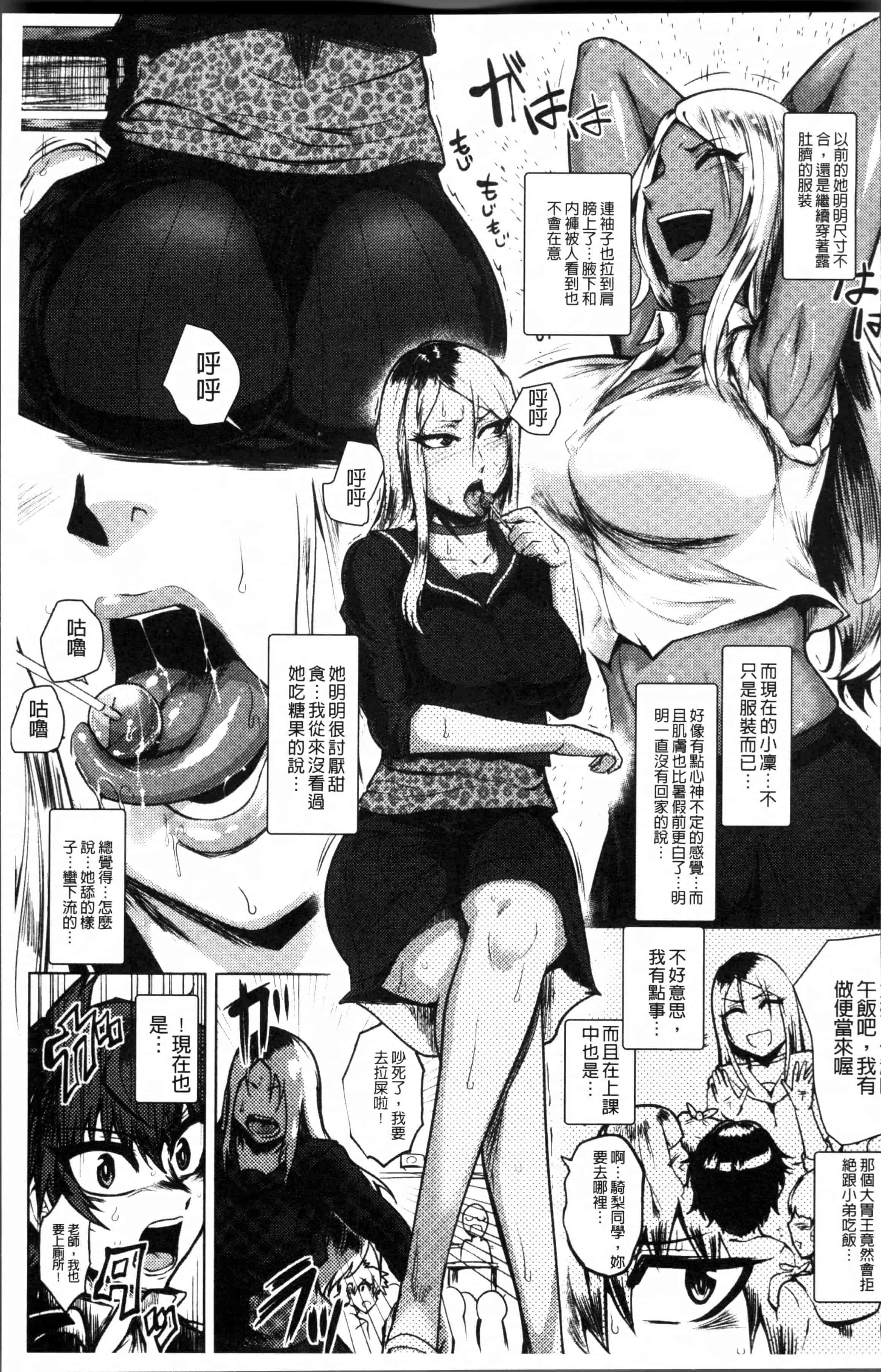 [サガッとる] 乱パコ♥汁カオス 汗と潮と涙のプール_第2集