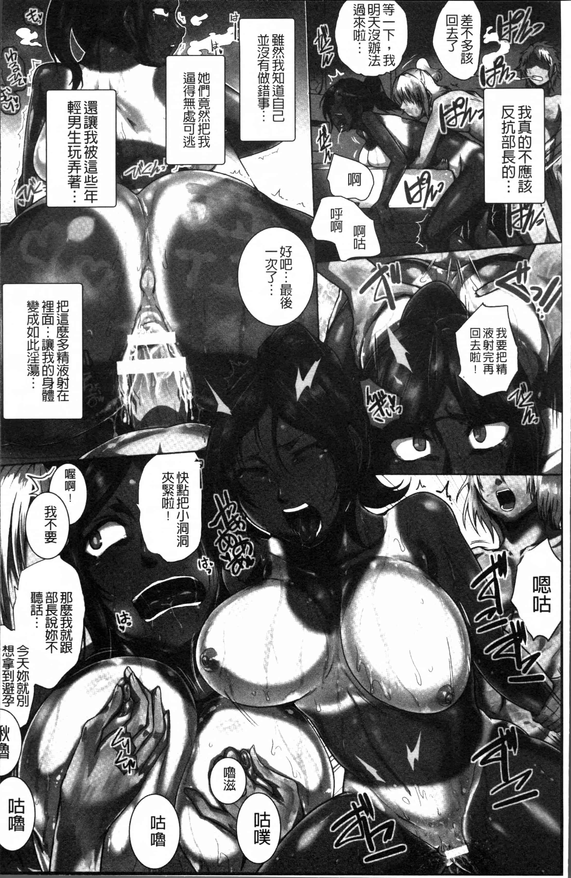 [サガッとる] 乱パコ♥汁カオス 汗と潮と涙のプール_第1集