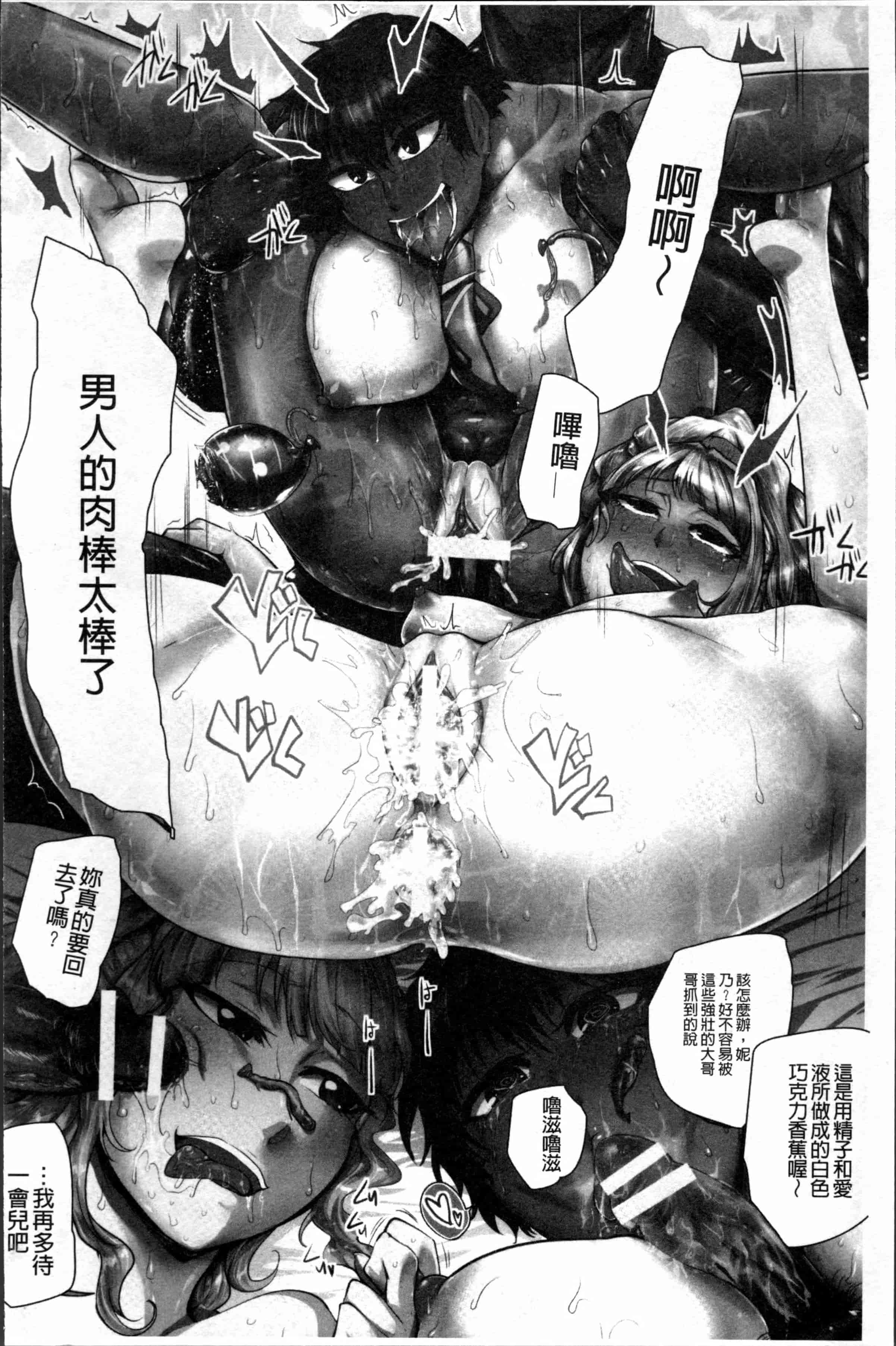 [サガッとる] 乱パコ♥汁カオス 汗と潮と涙のプール_第3集