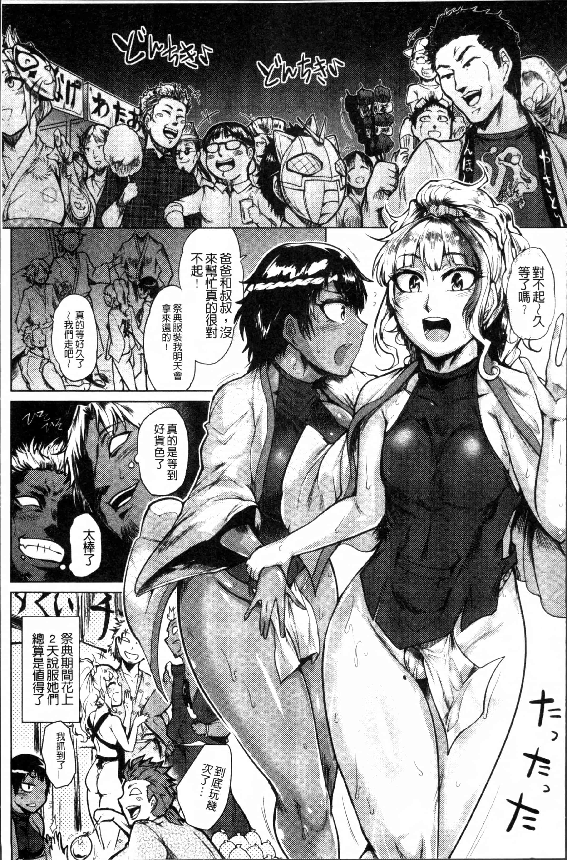 [サガッとる] 乱パコ♥汁カオス 汗と潮と涙のプール_第3集