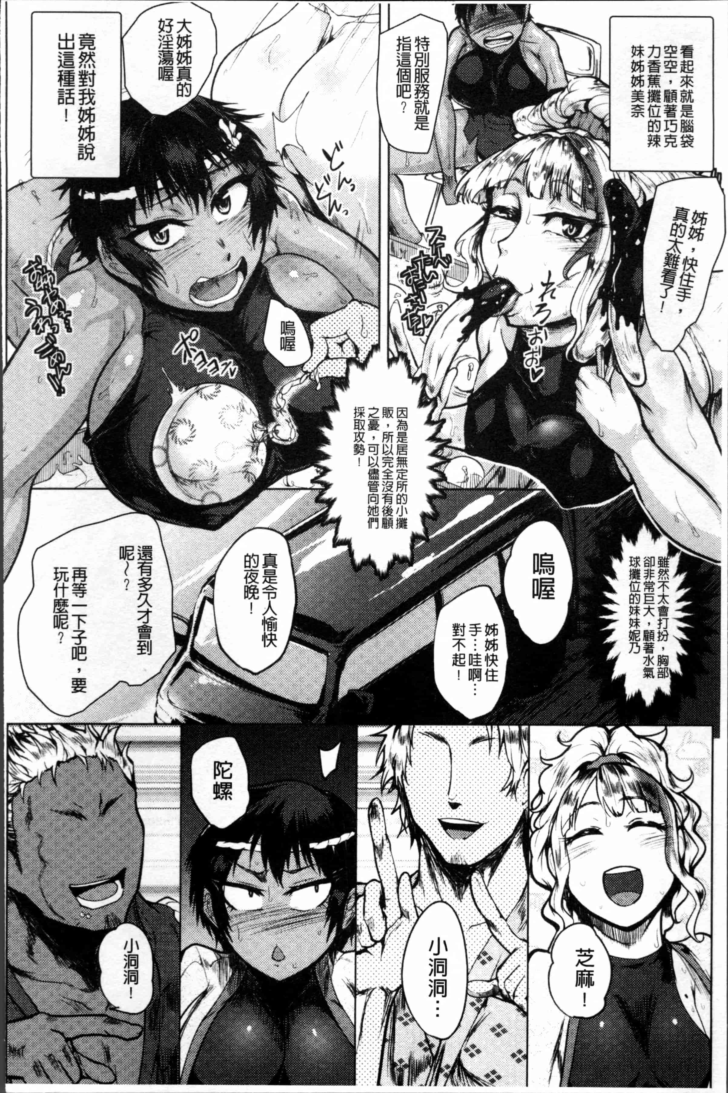 [サガッとる] 乱パコ♥汁カオス 汗と潮と涙のプール_第3集