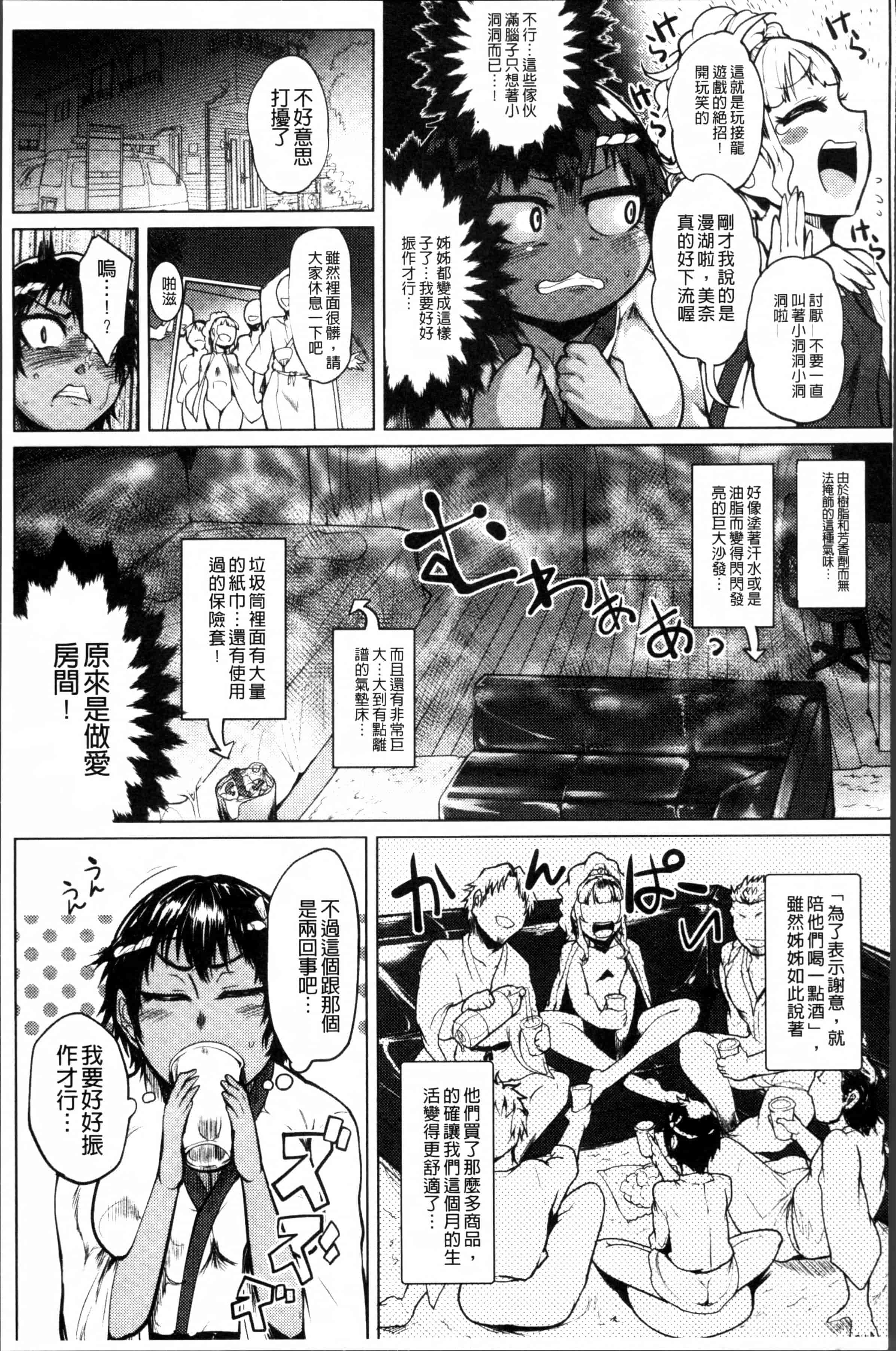 [サガッとる] 乱パコ♥汁カオス 汗と潮と涙のプール_第3集