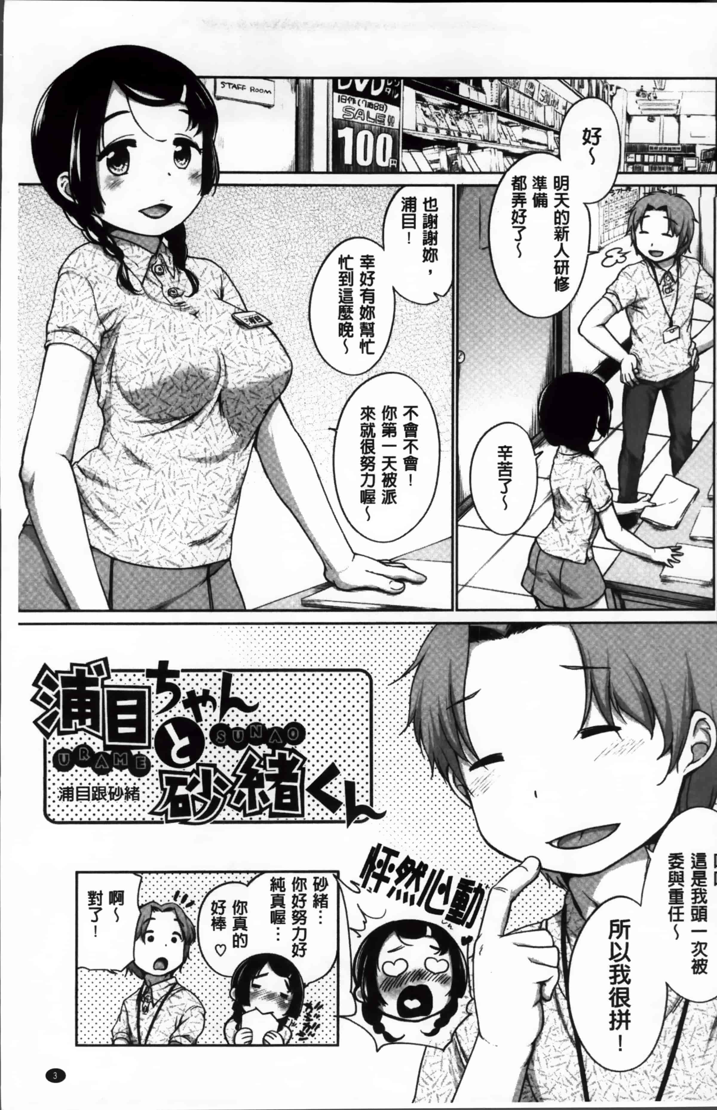 [イコール] すきだよ。_第1集