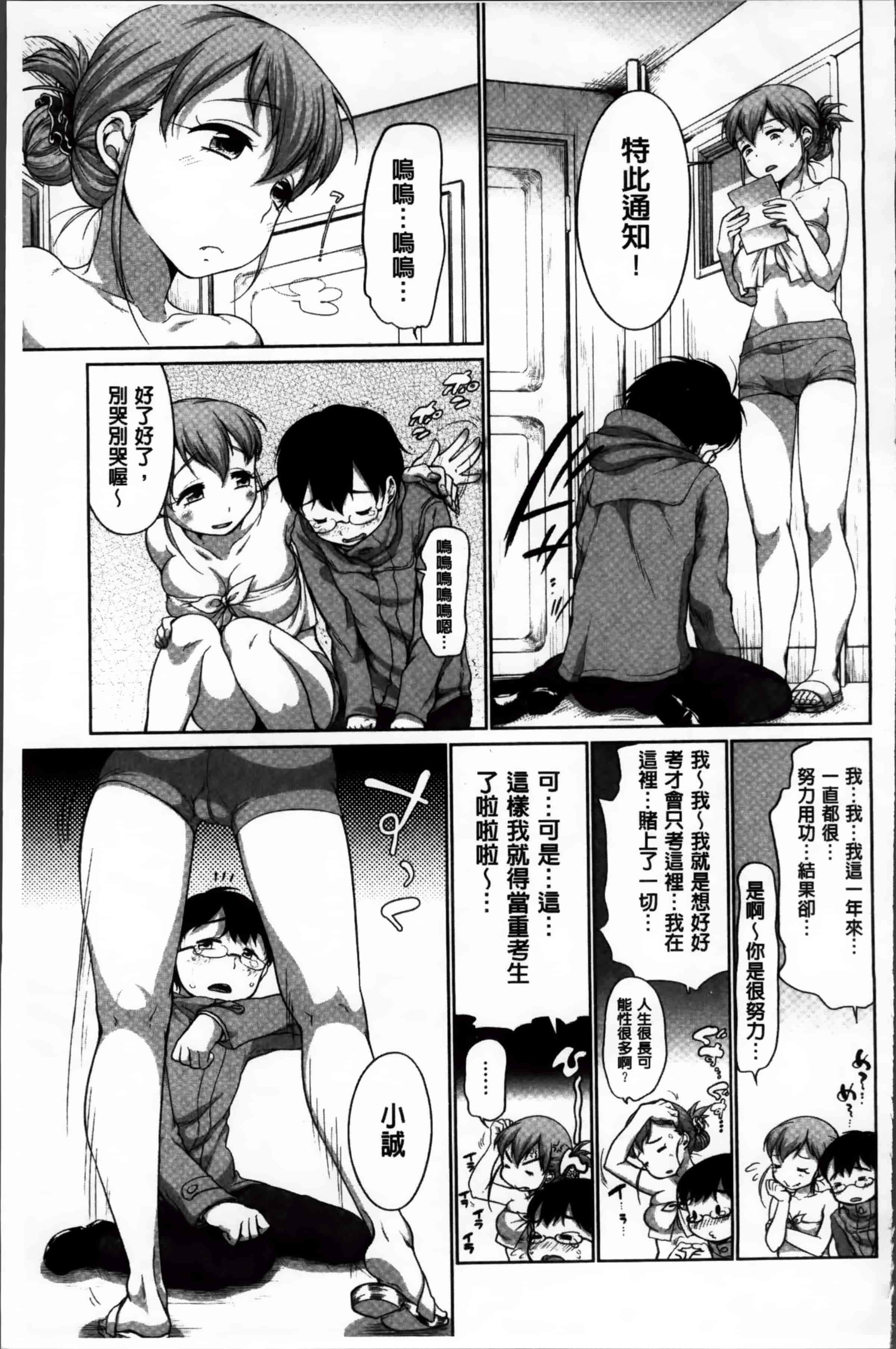 [イコール] すきだよ。_第3集