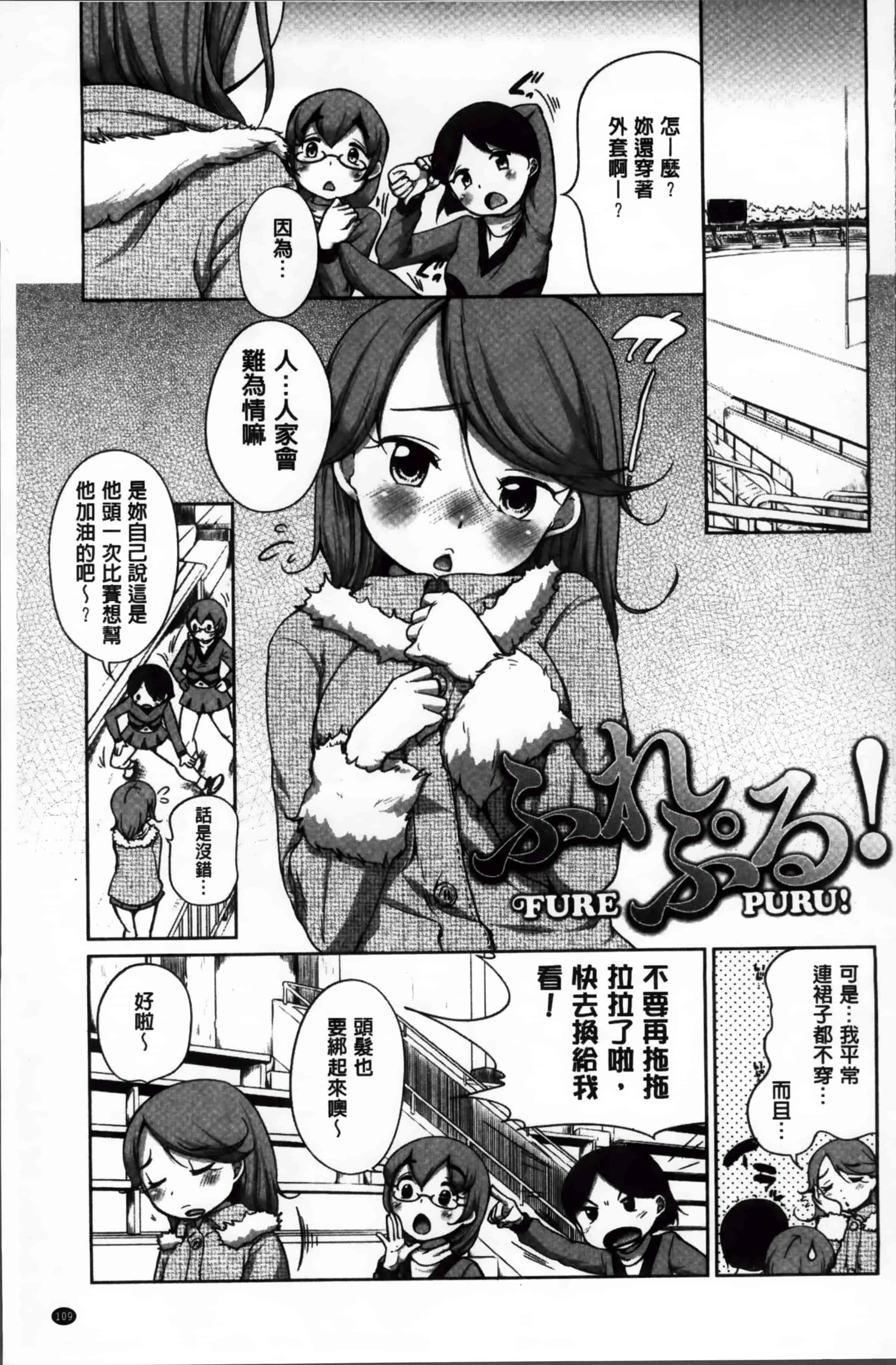 [イコール] すきだよ。_第3集