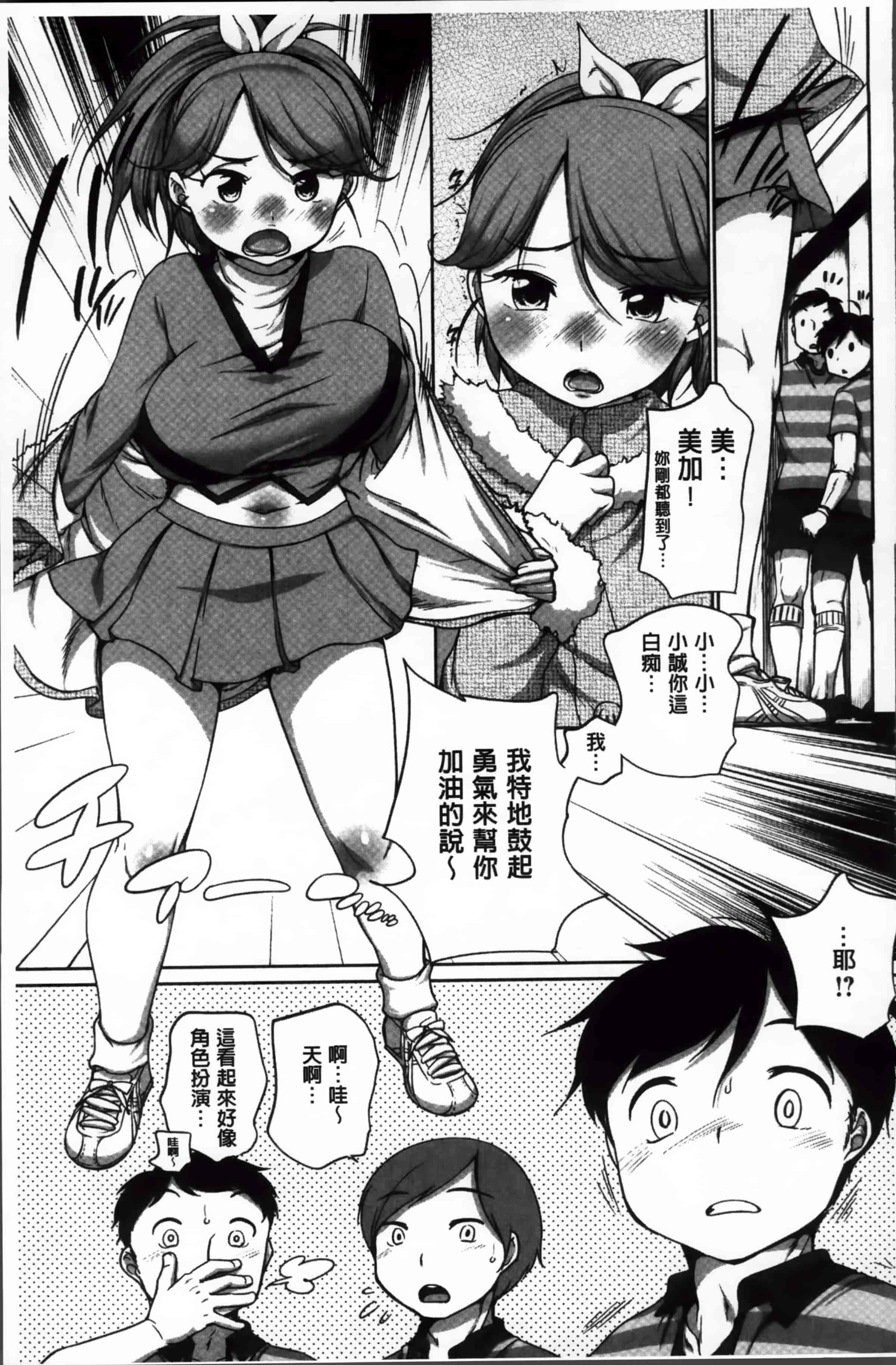 [イコール] すきだよ。_第3集