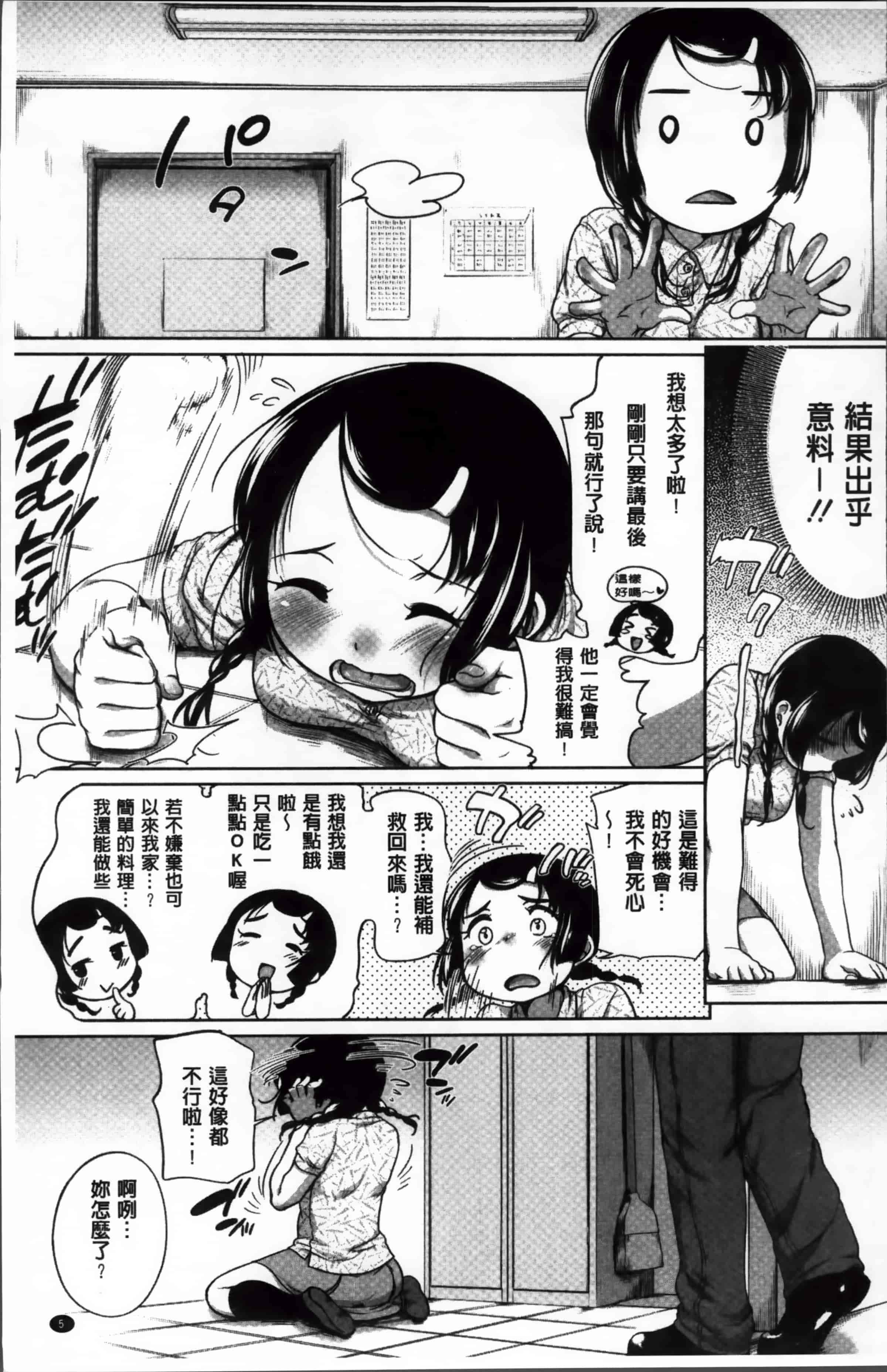 [イコール] すきだよ。_第1集