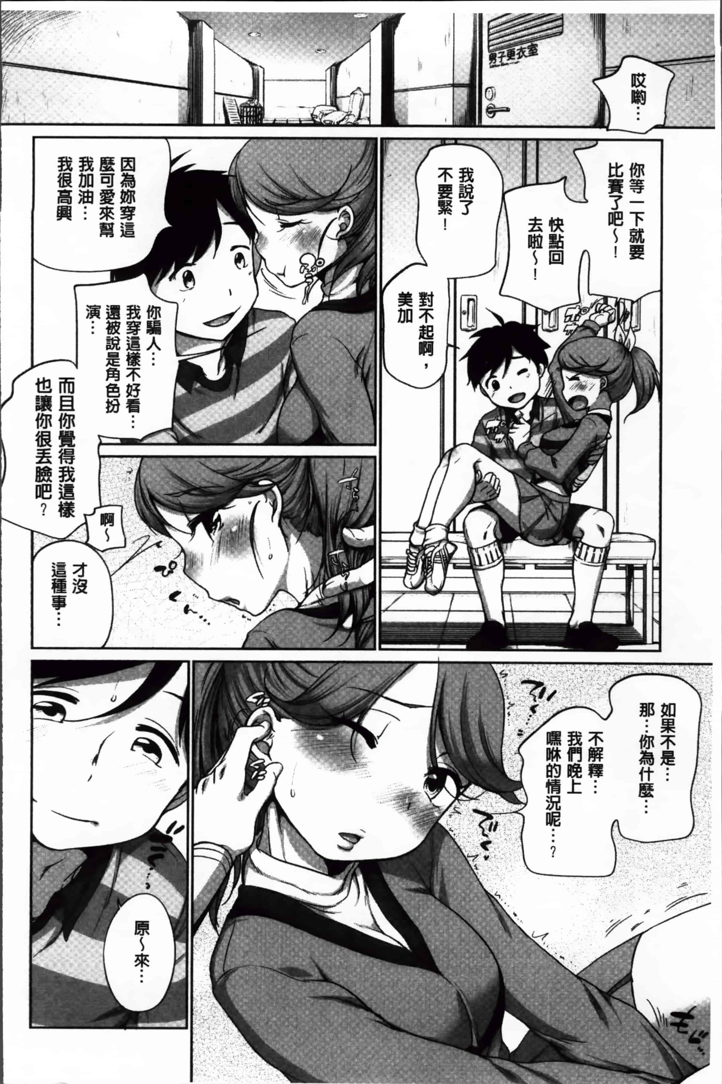 [イコール] すきだよ。_第4集