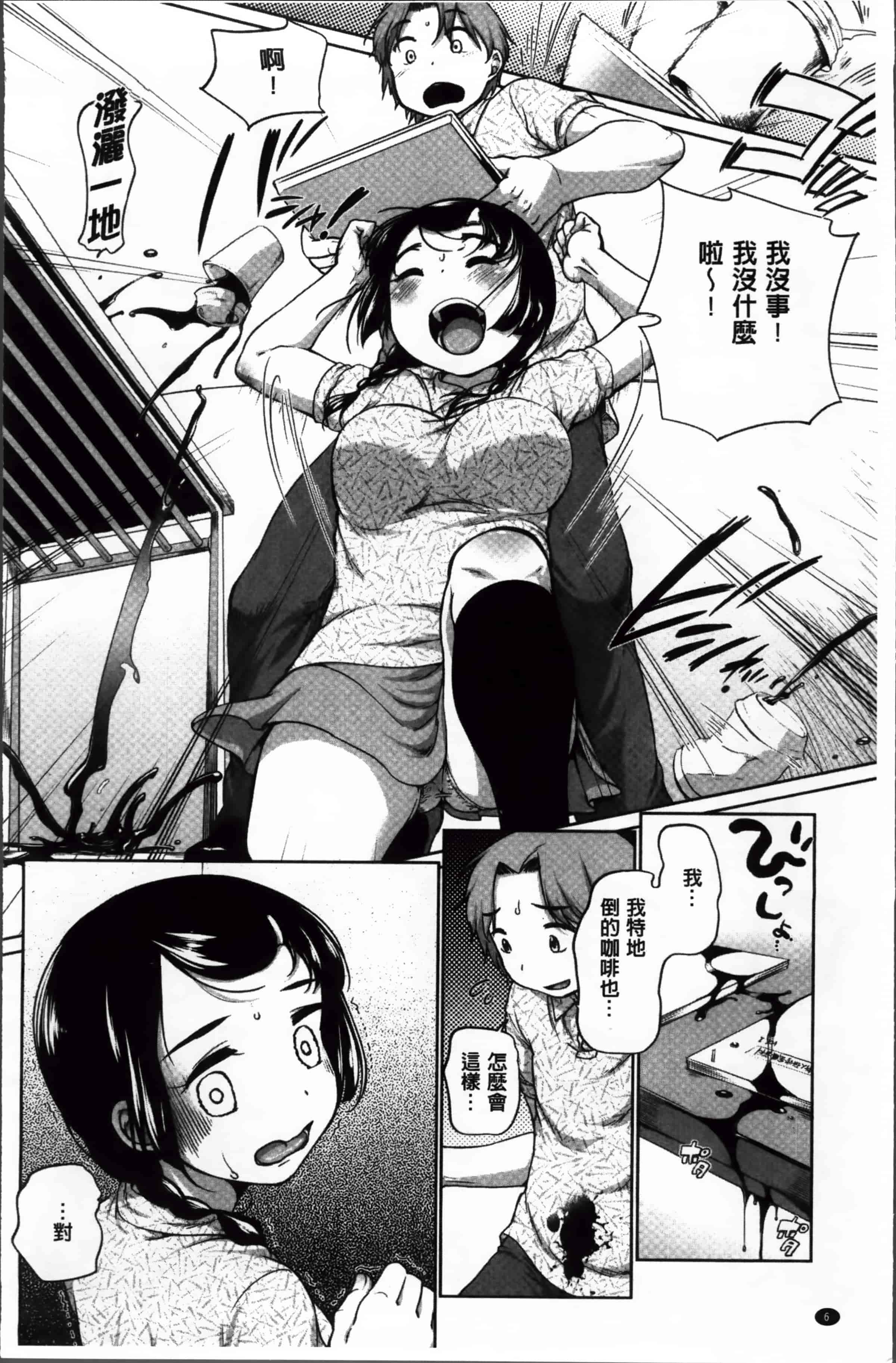[イコール] すきだよ。_第1集