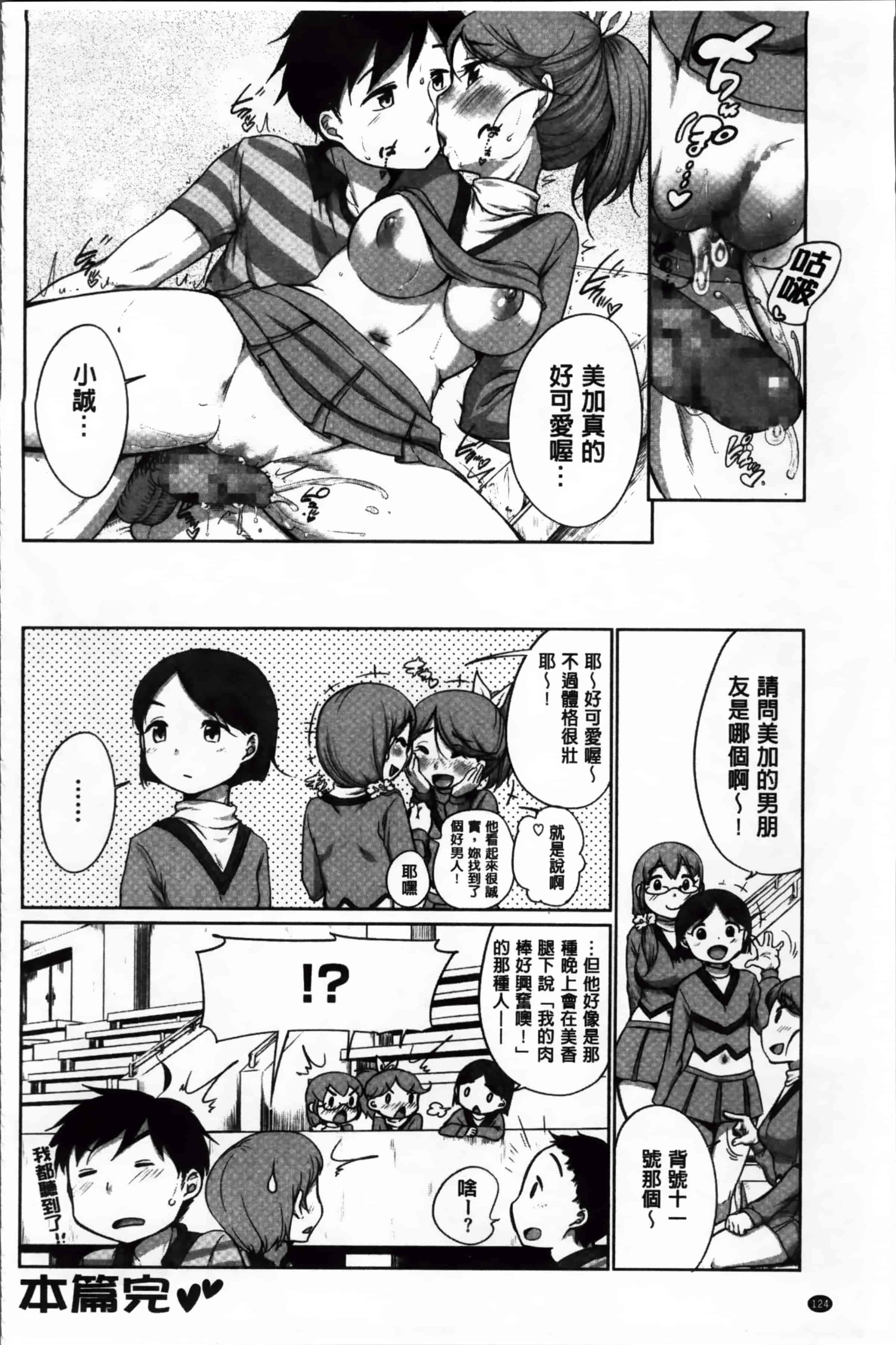 [イコール] すきだよ。_第4集