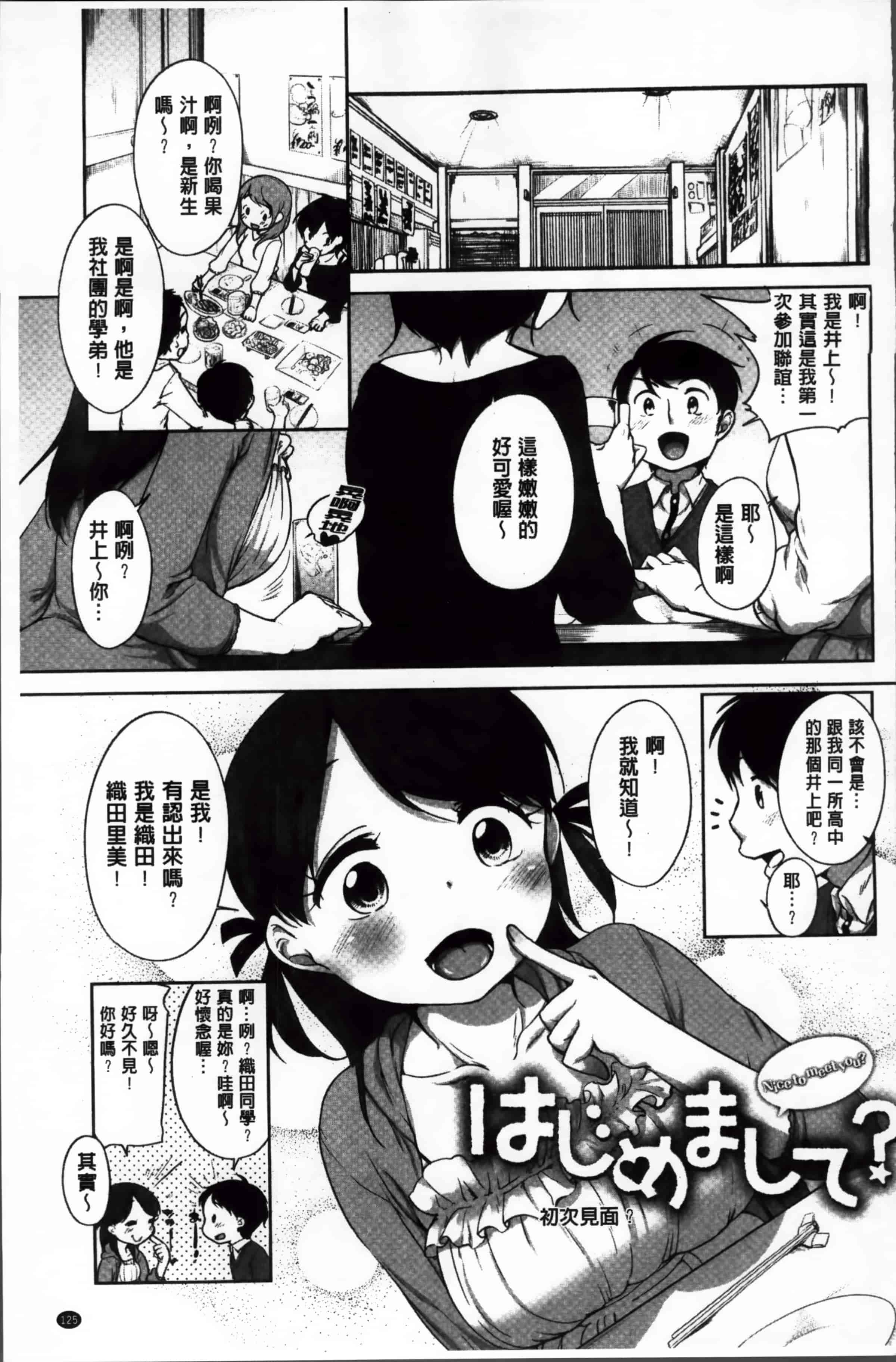 [イコール] すきだよ。_第4集