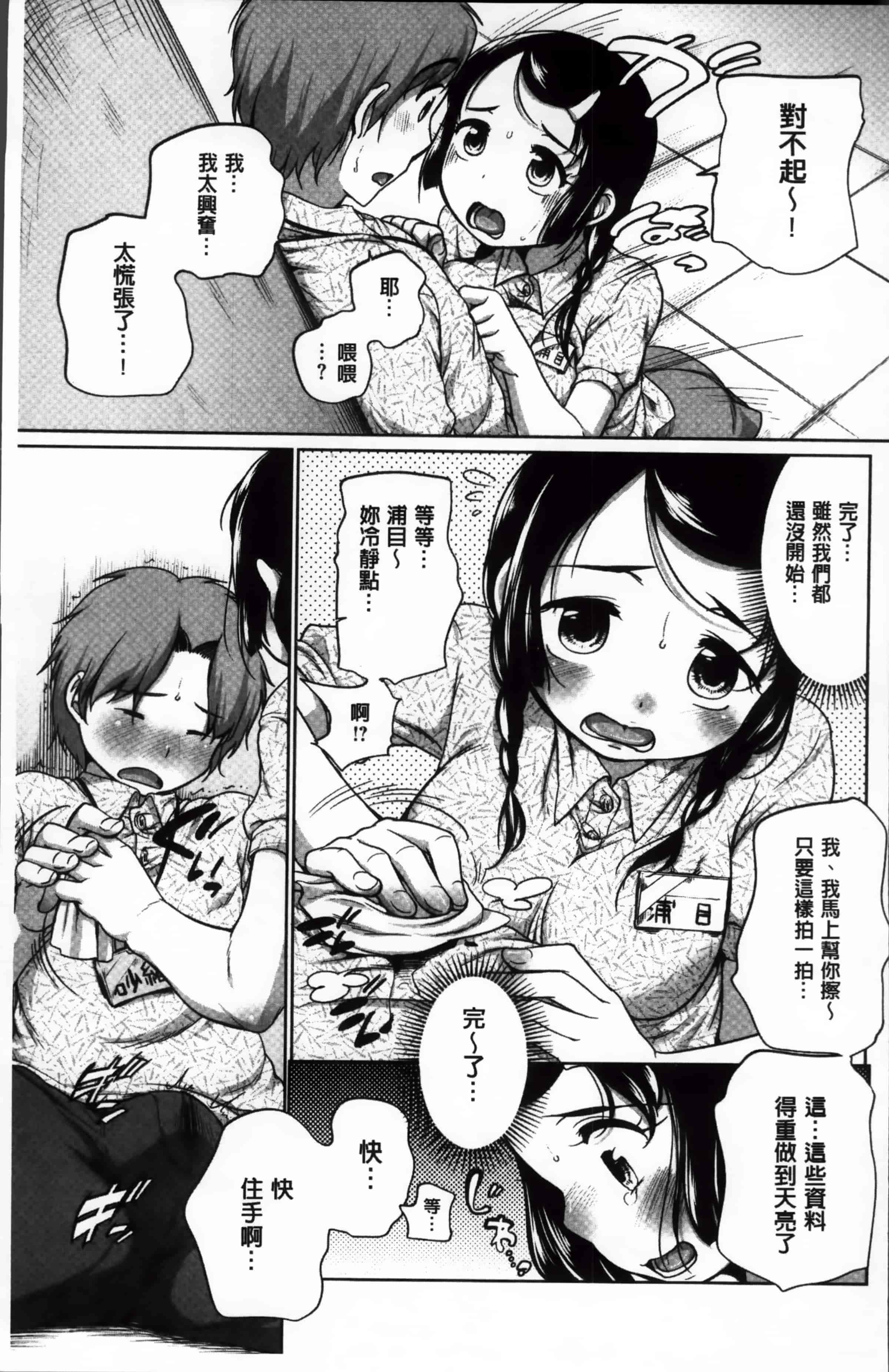 [イコール] すきだよ。_第1集