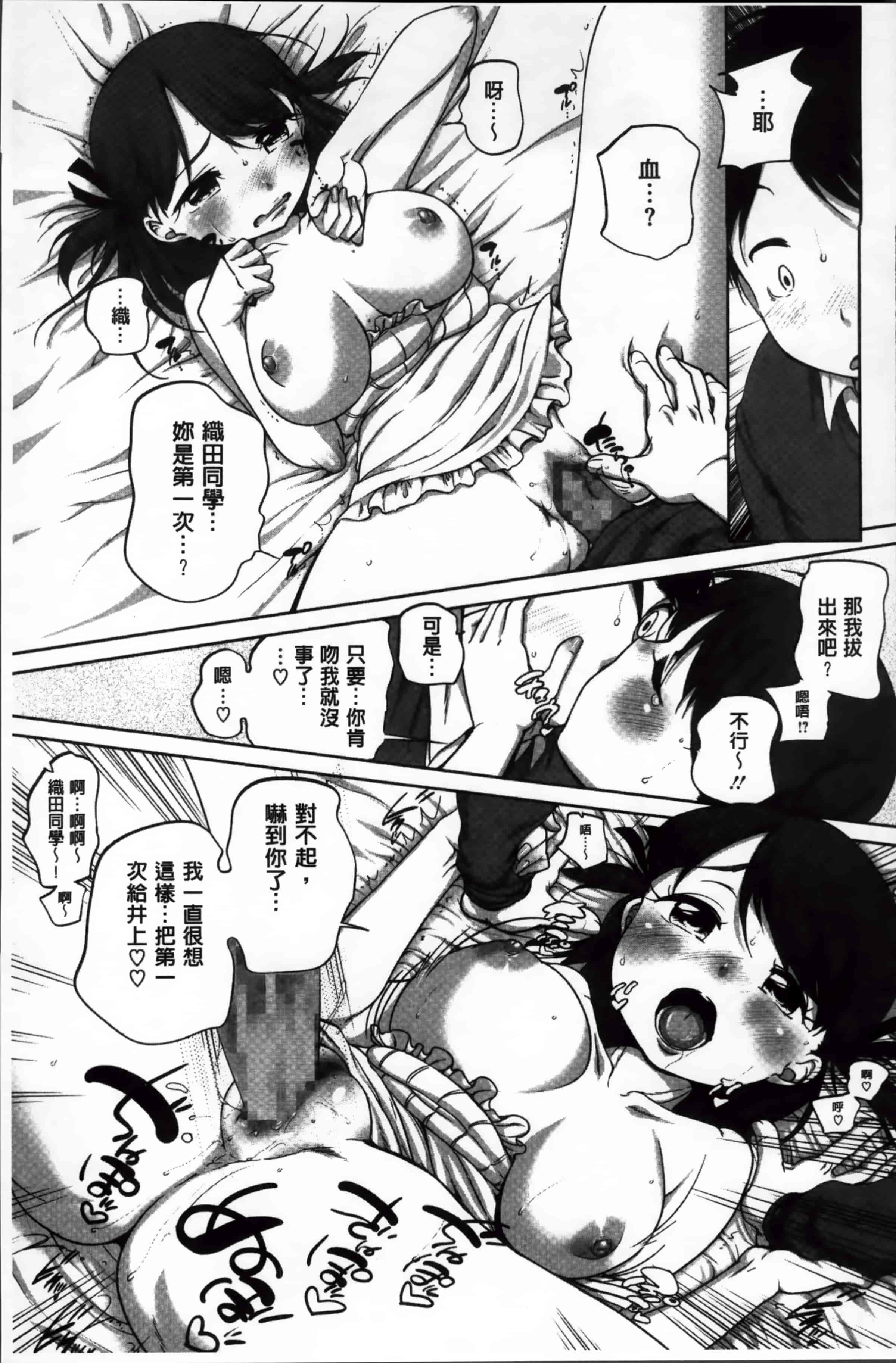 [イコール] すきだよ。_第4集