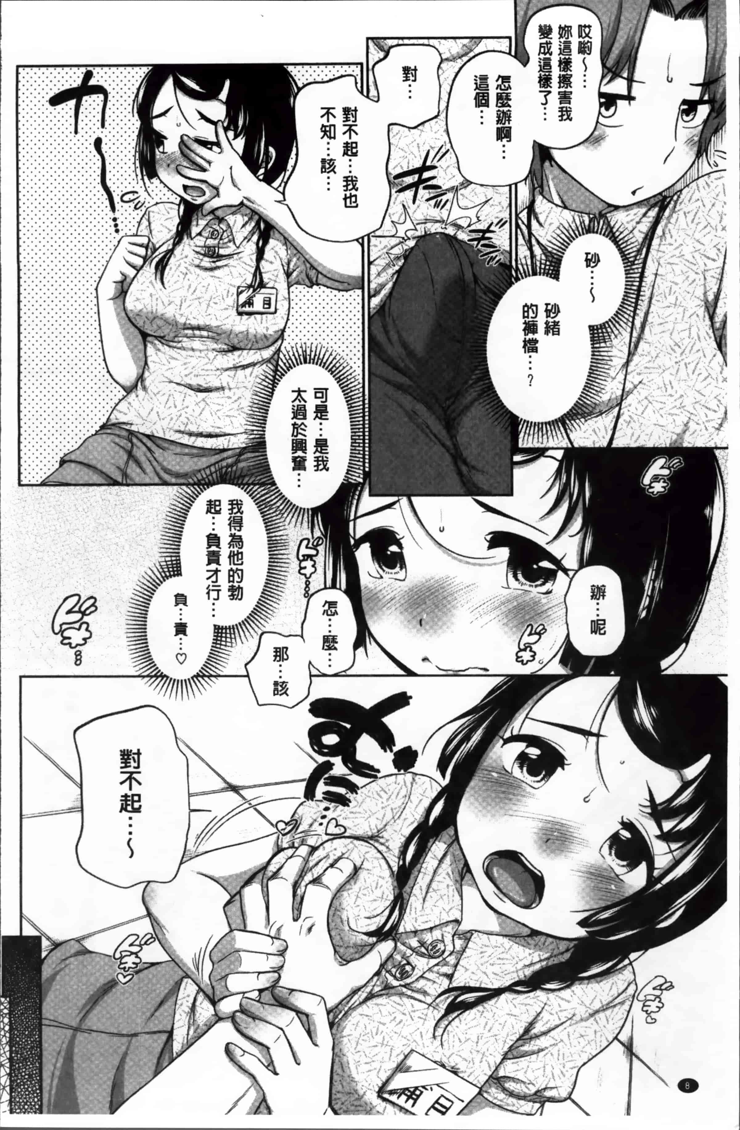 [イコール] すきだよ。_第1集