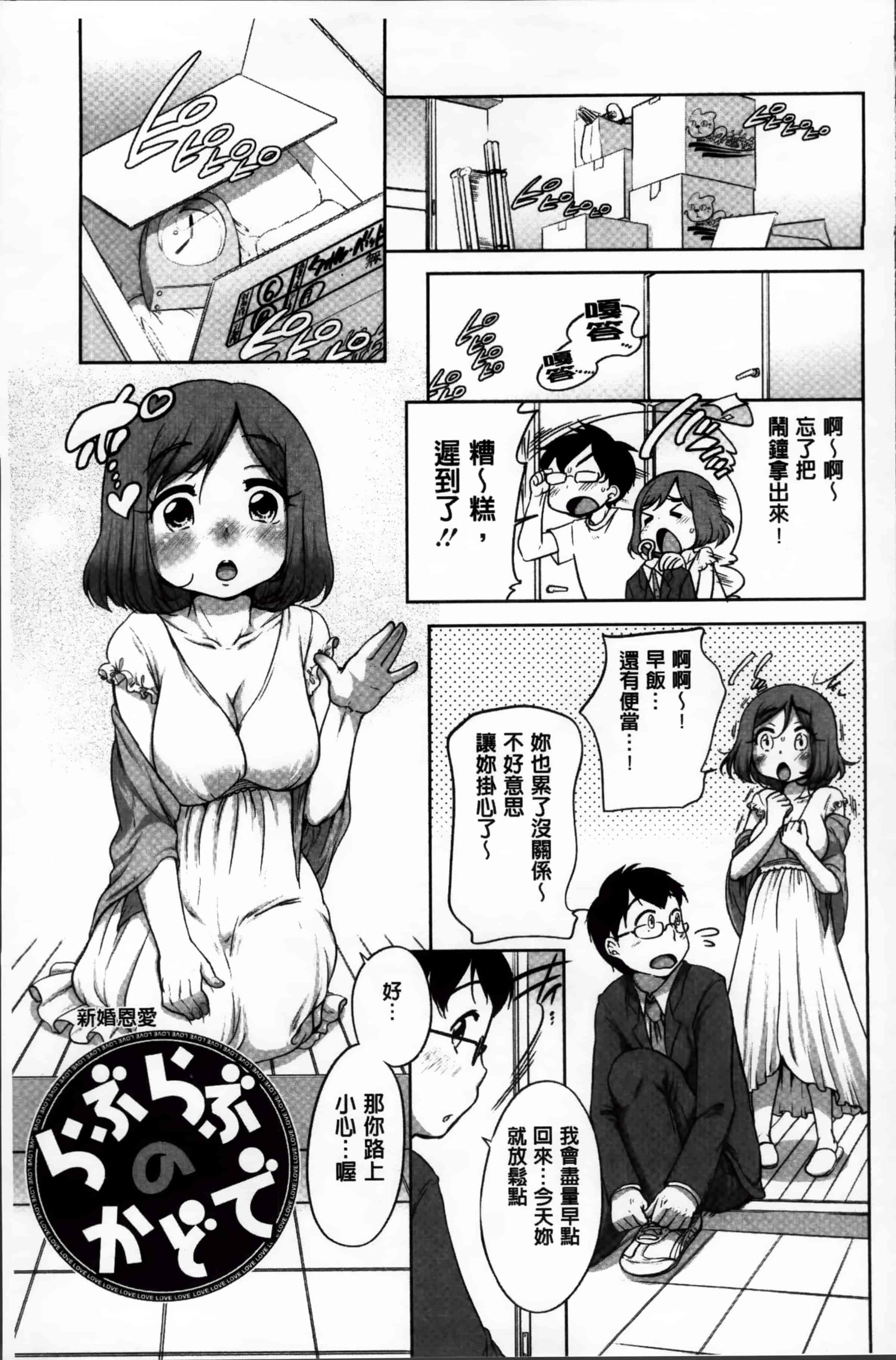 [イコール] すきだよ。_第4集