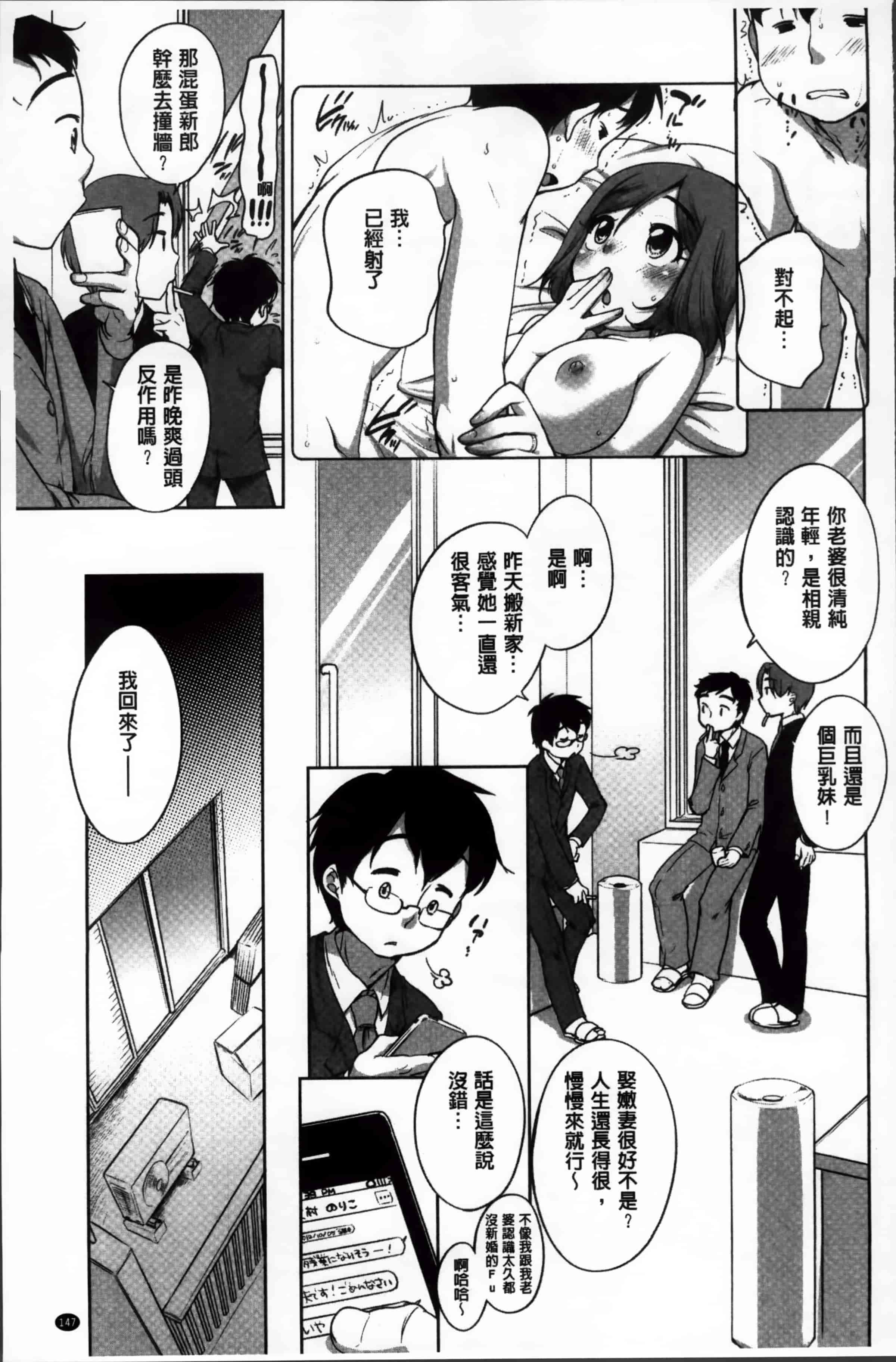 [イコール] すきだよ。_第4集