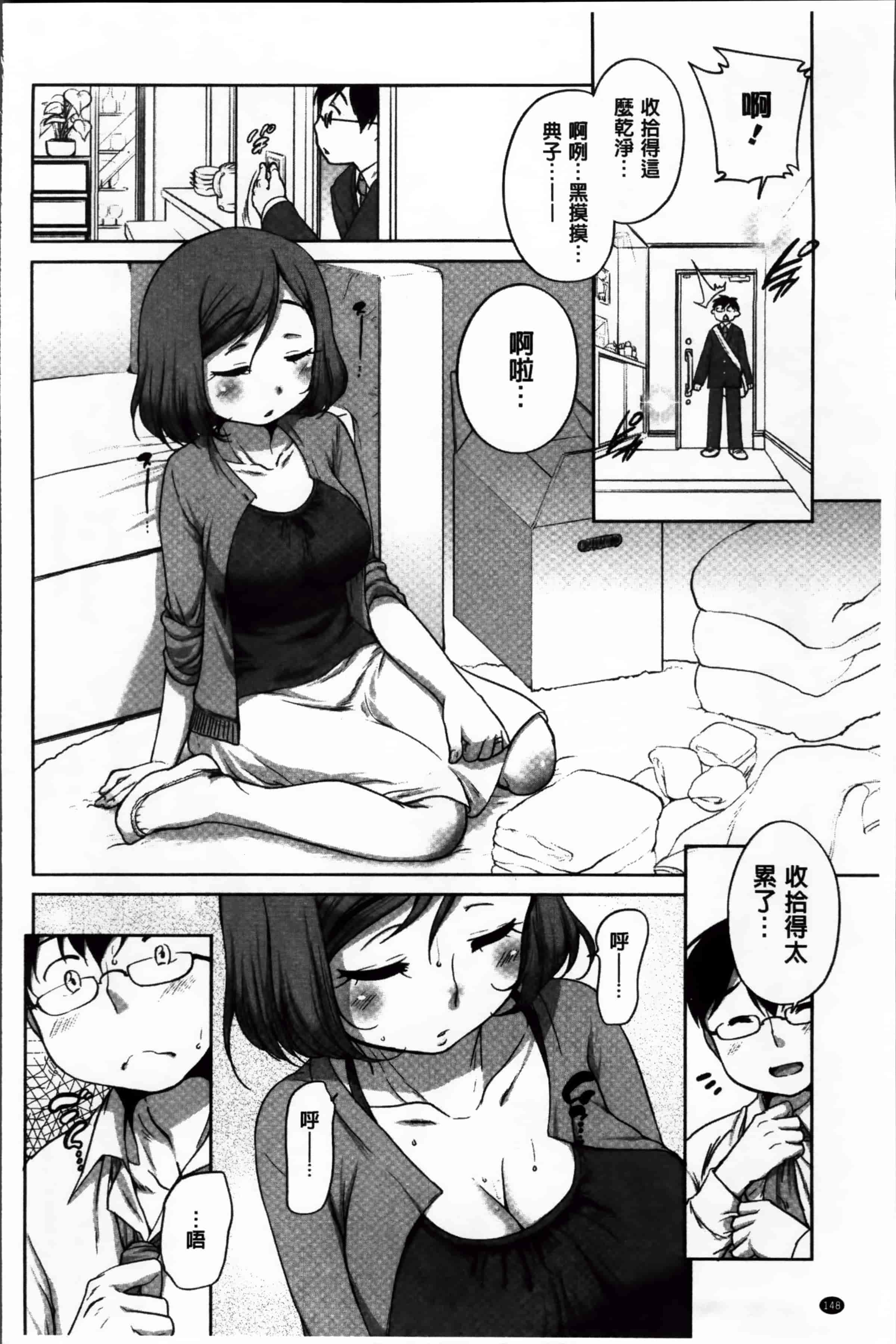 [イコール] すきだよ。_第4集