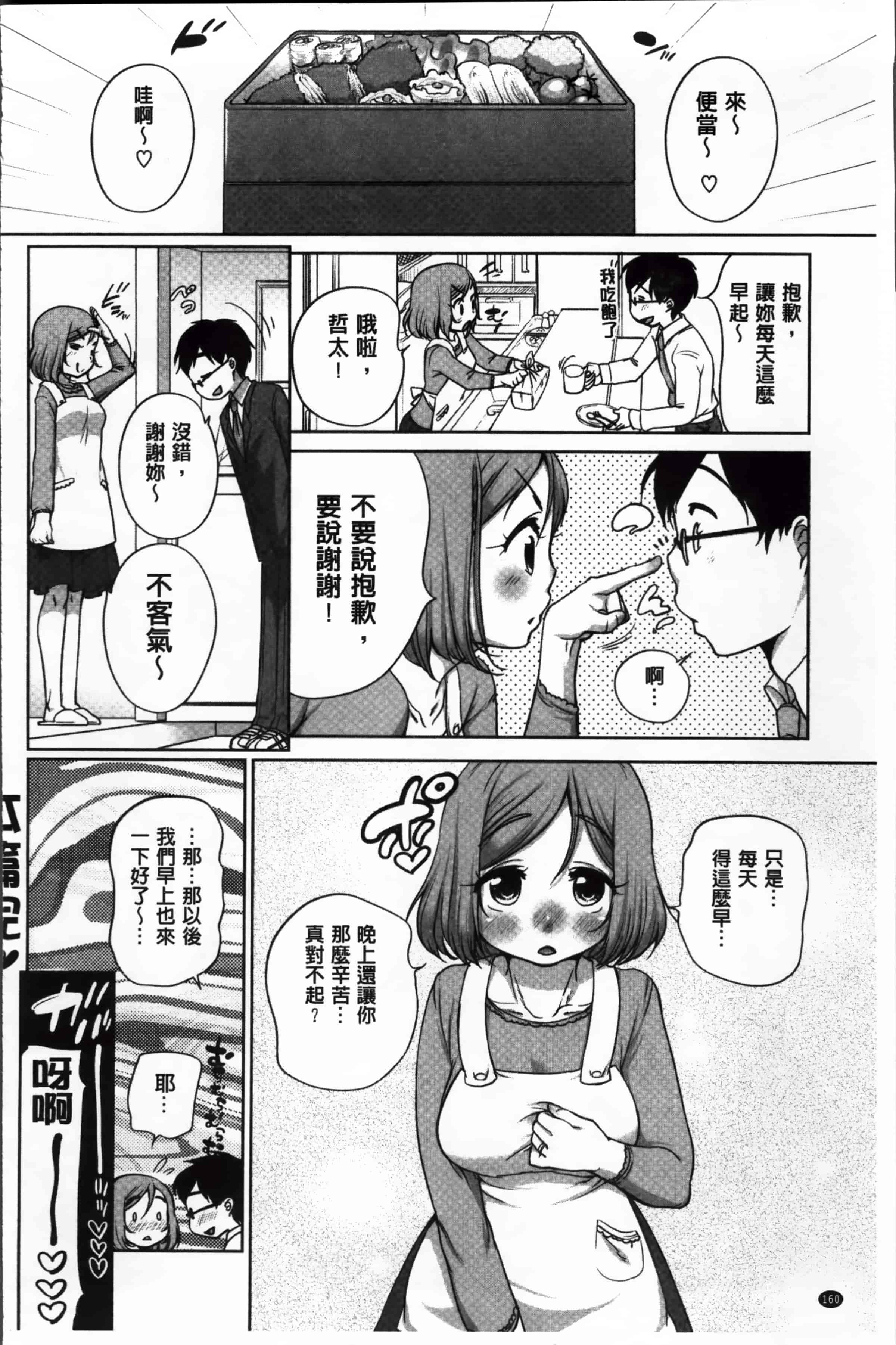 [イコール] すきだよ。_第5集