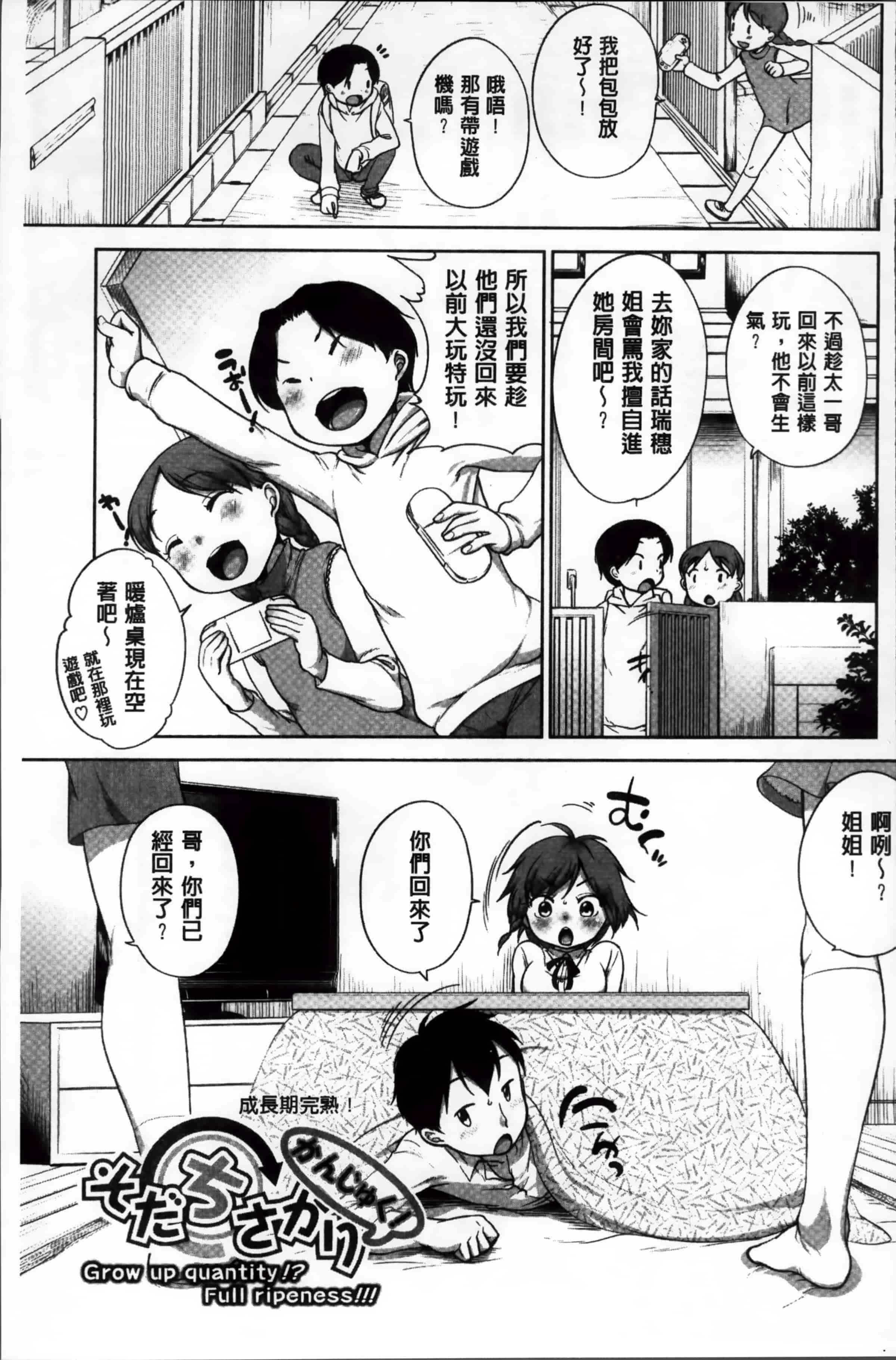 [イコール] すきだよ。_第5集