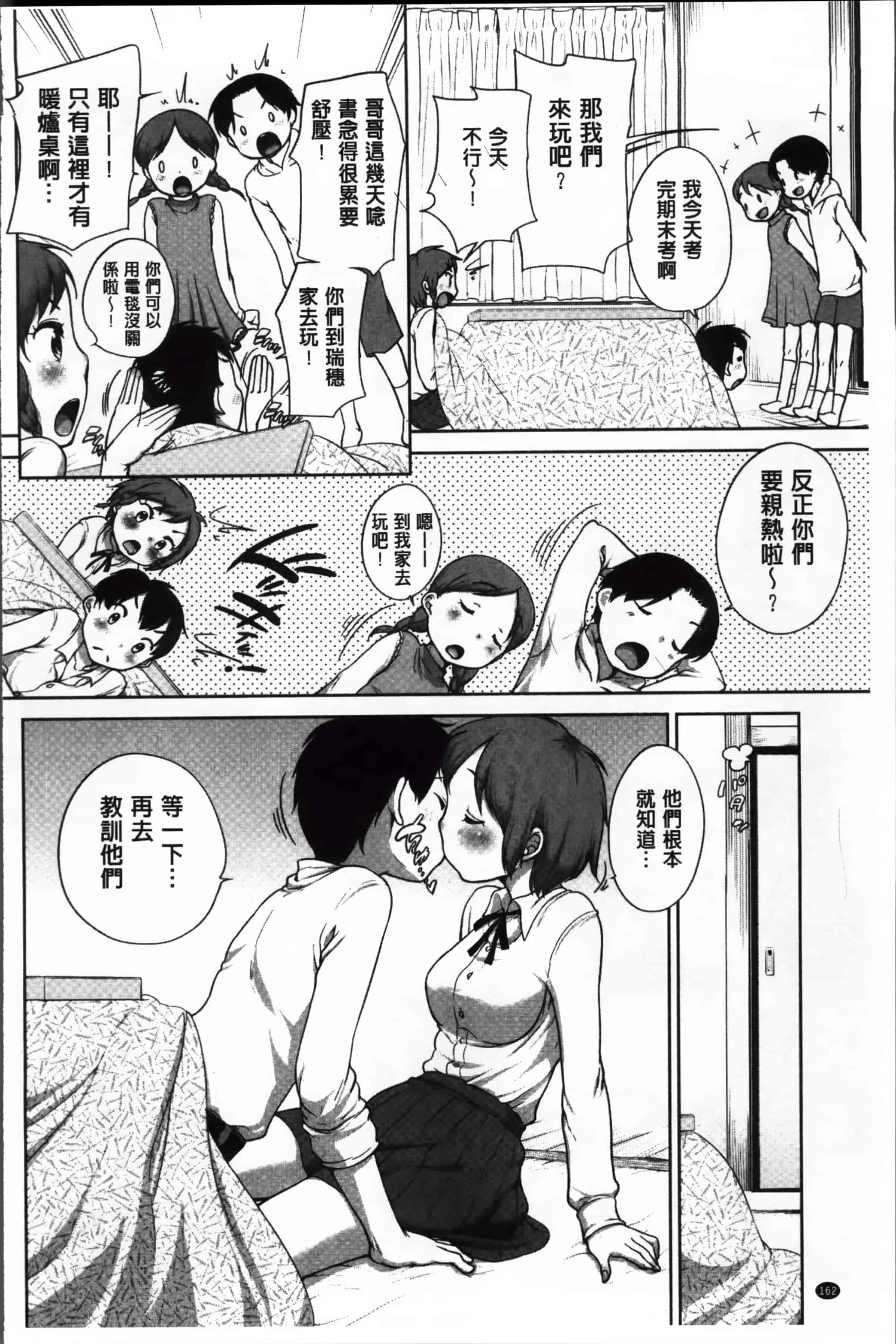 [イコール] すきだよ。_第5集