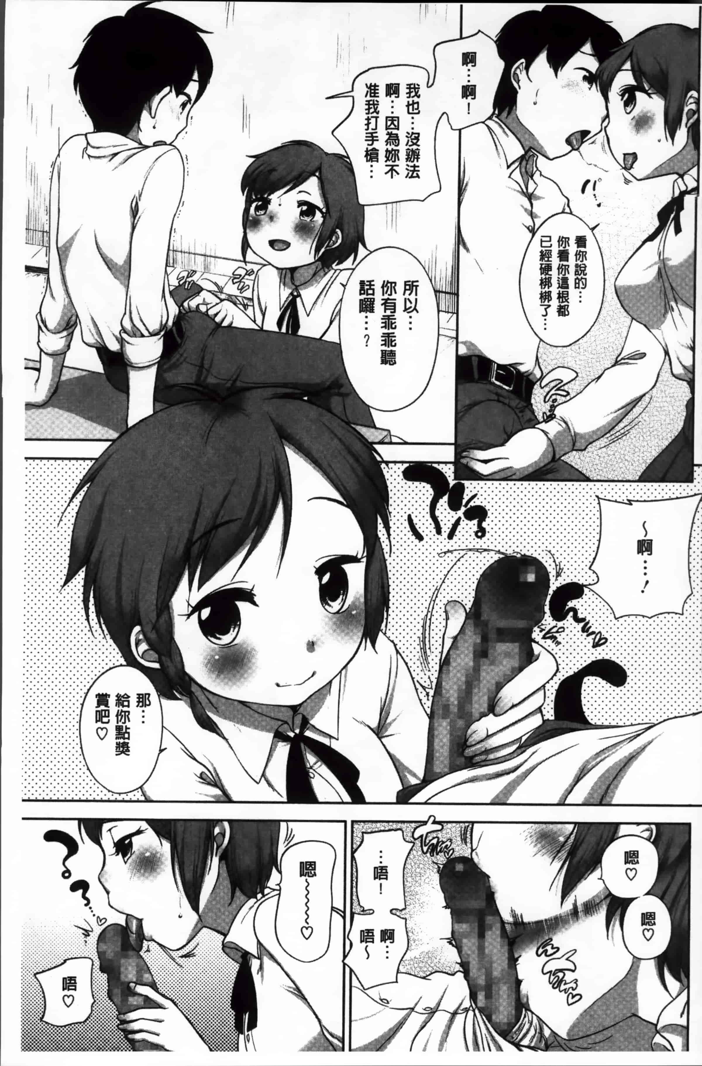 [イコール] すきだよ。_第5集