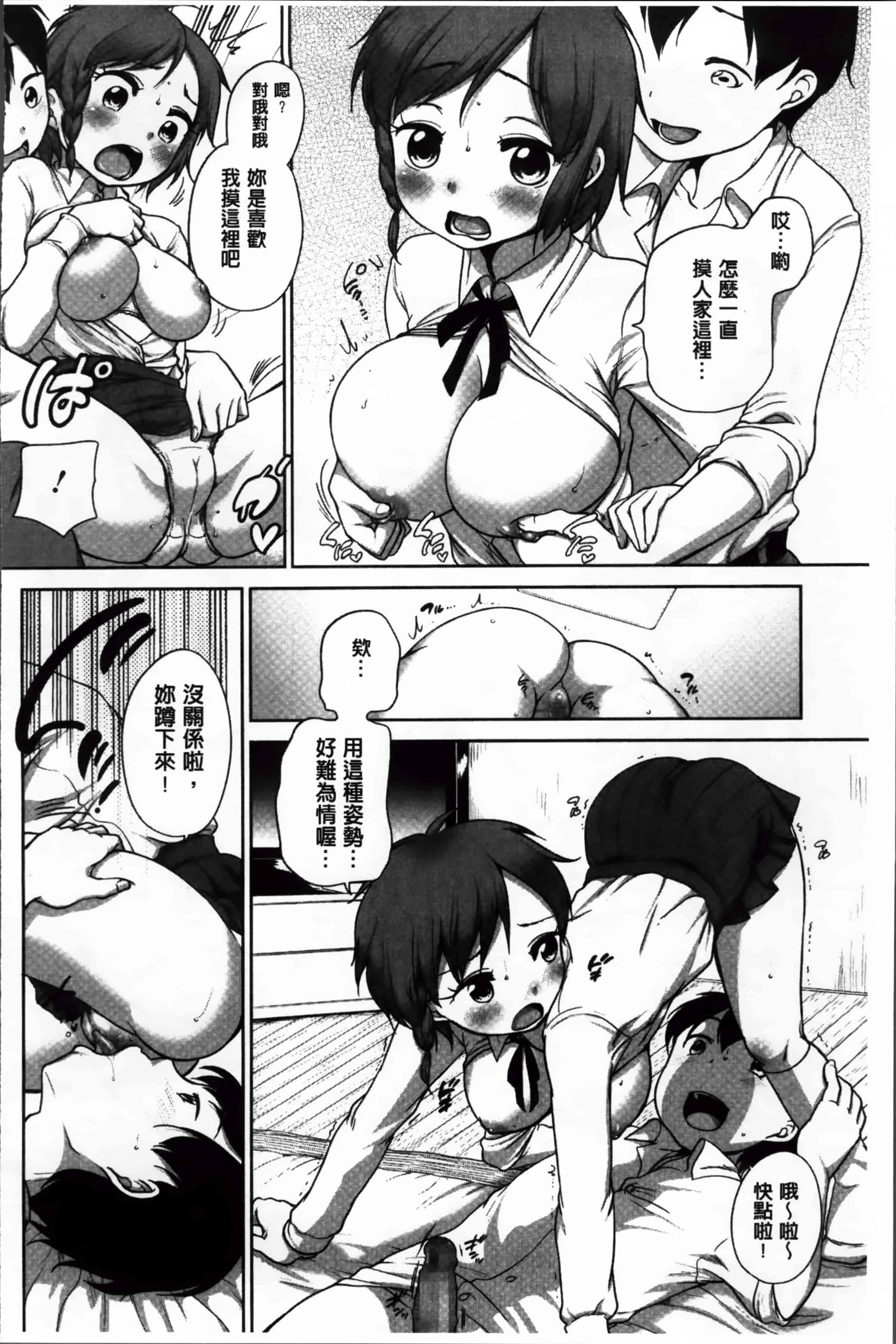 [イコール] すきだよ。_第5集