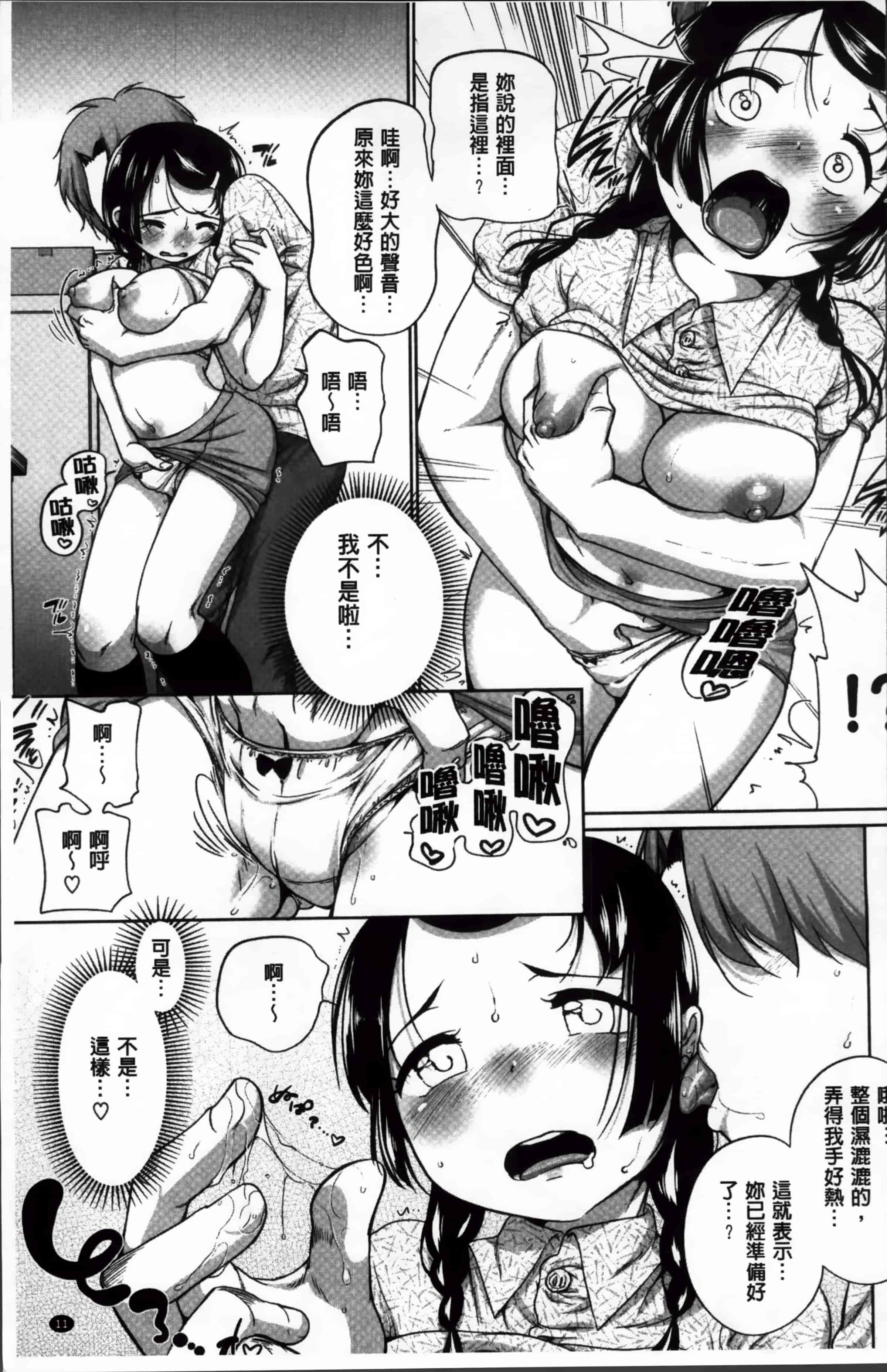 [イコール] すきだよ。_第1集