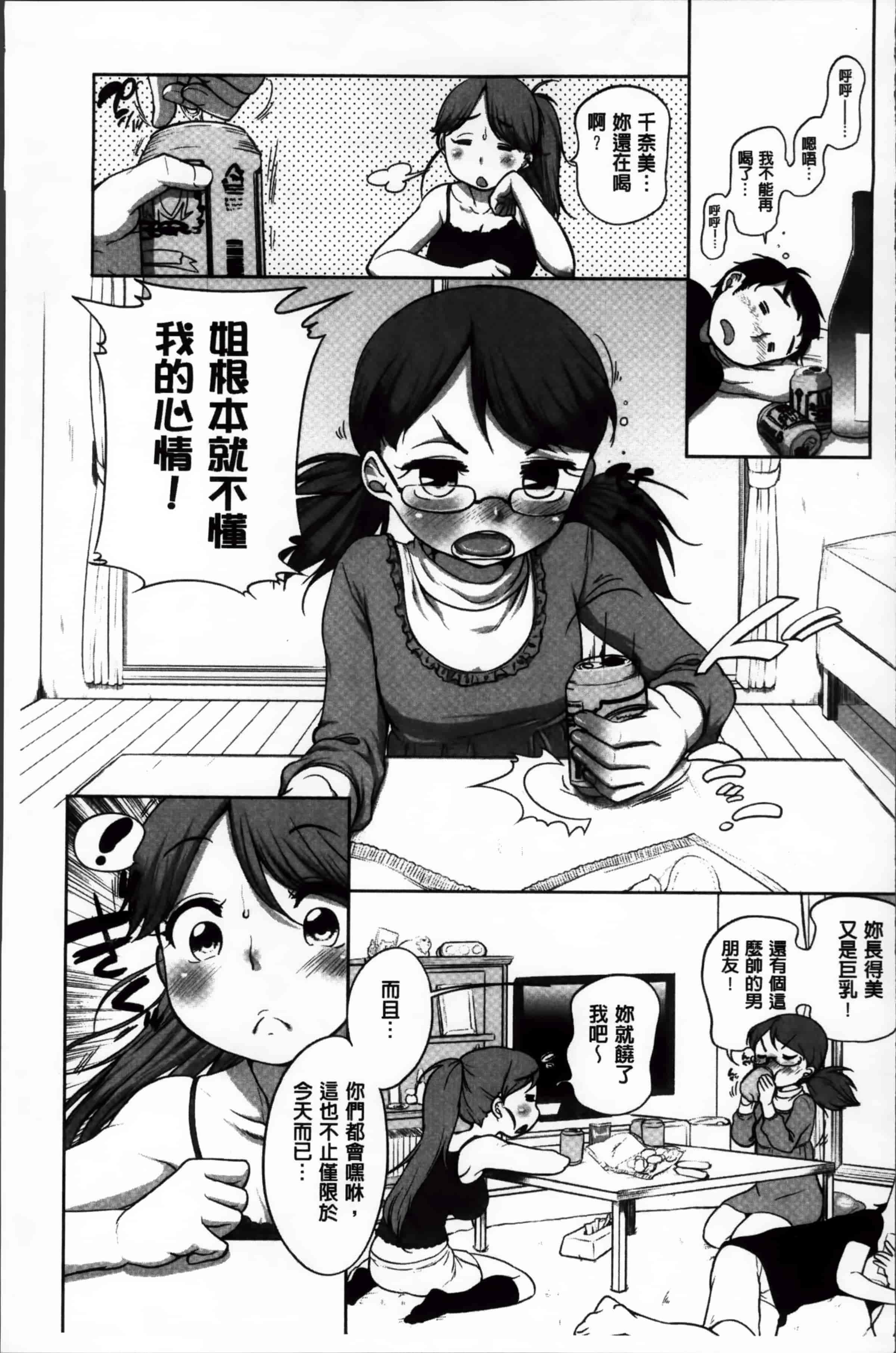 [イコール] すきだよ。_第5集