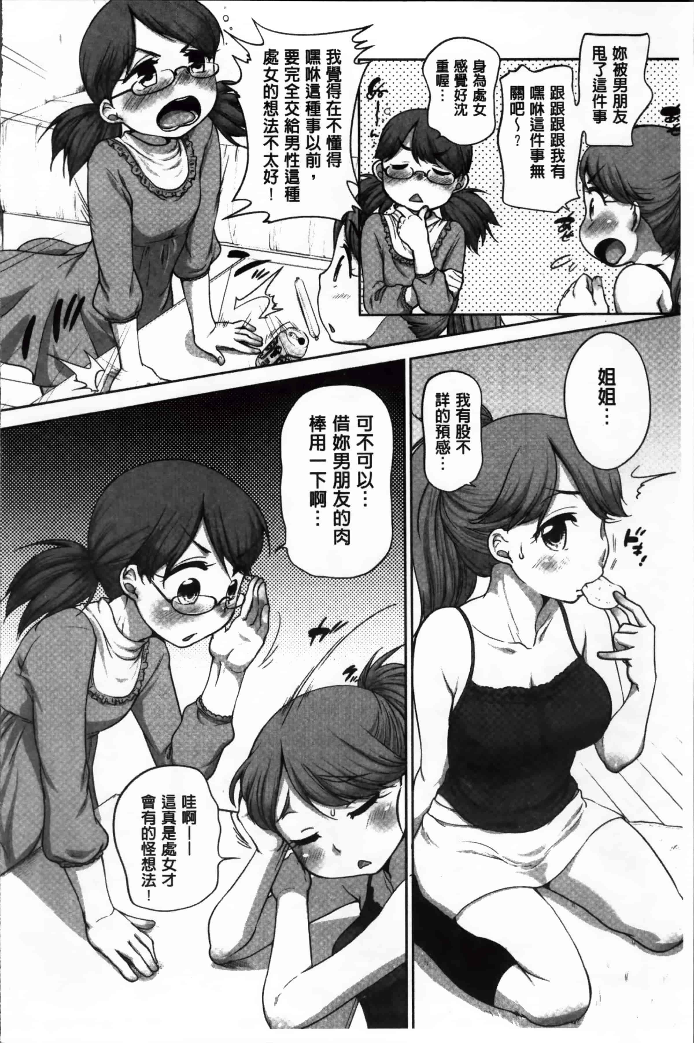 [イコール] すきだよ。_第5集