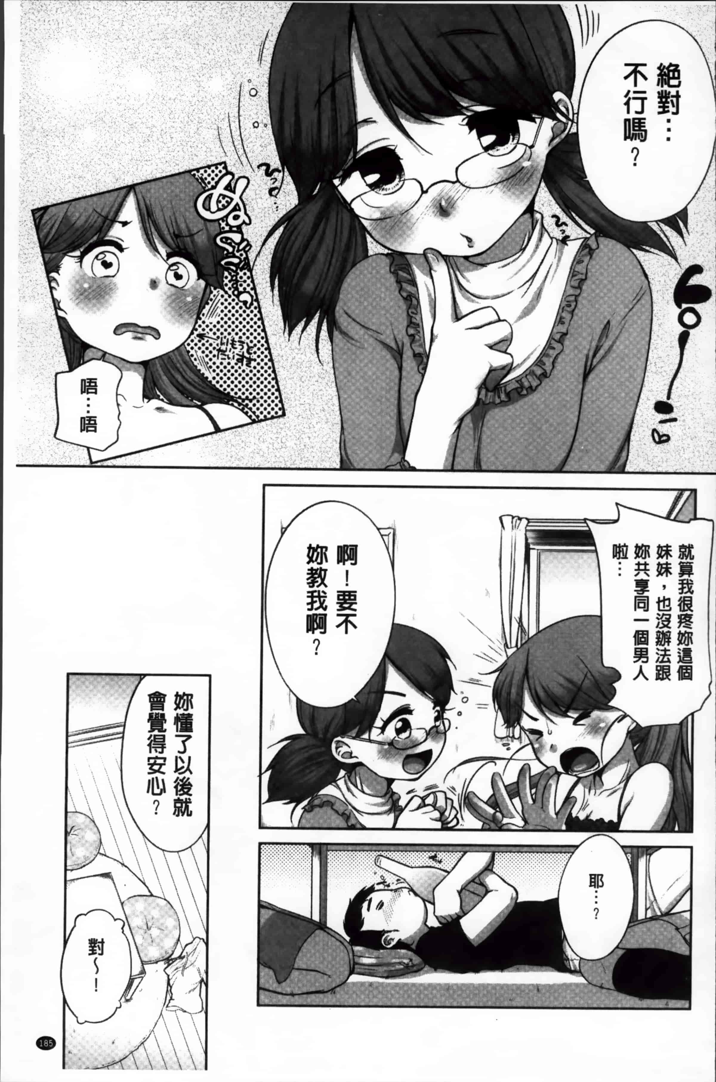 [イコール] すきだよ。_第5集