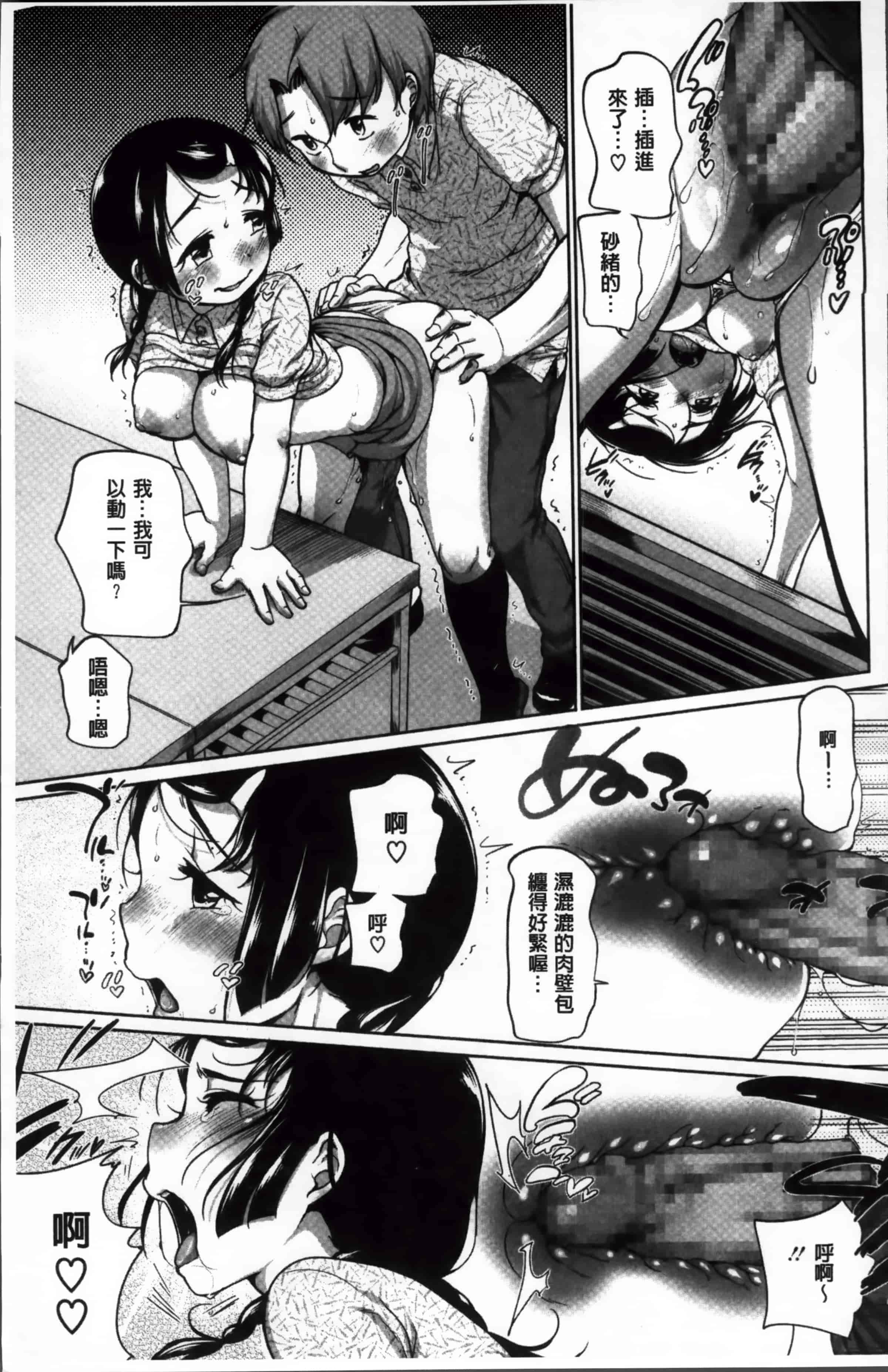 [イコール] すきだよ。_第1集