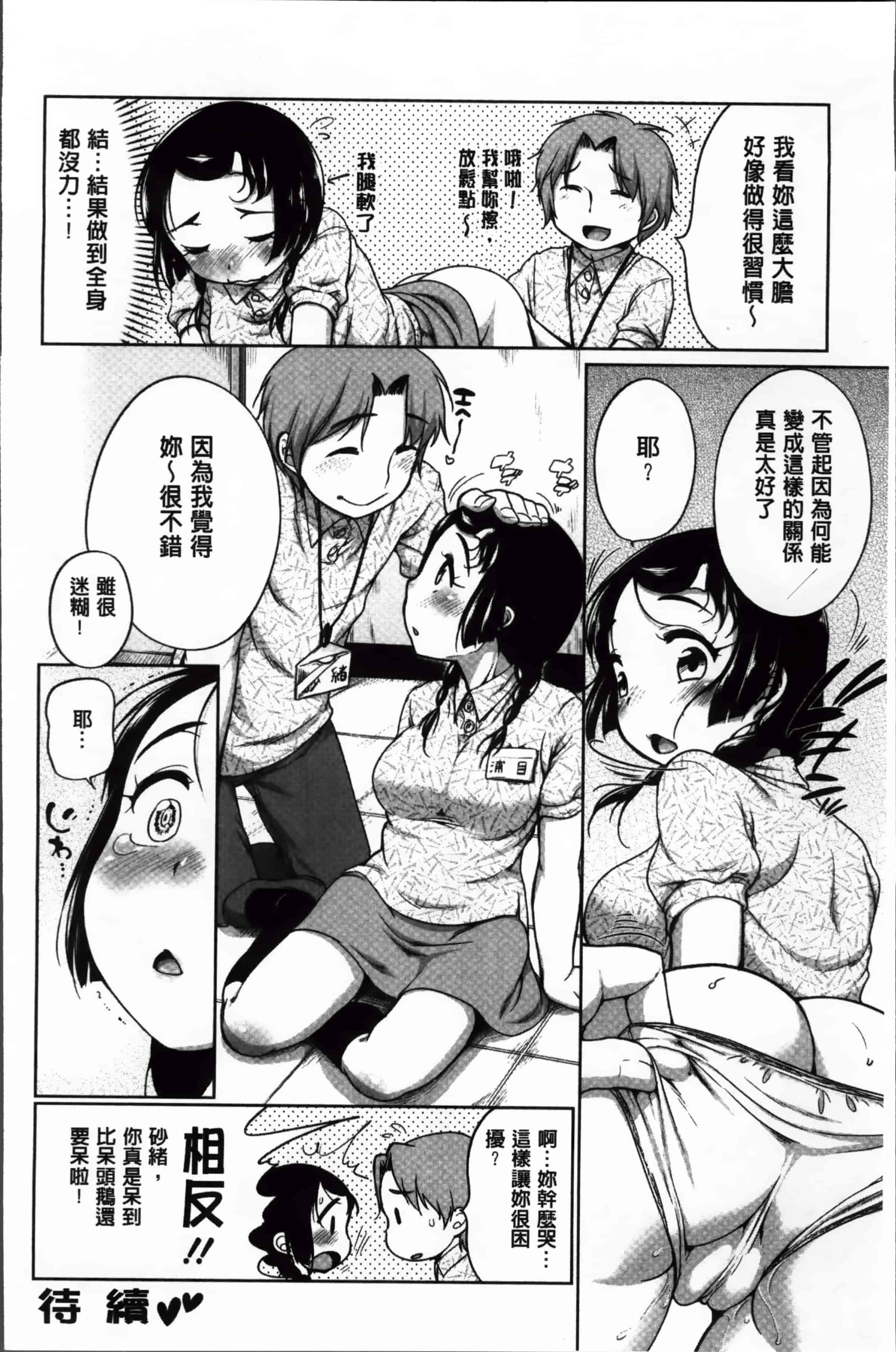 [イコール] すきだよ。_第1集