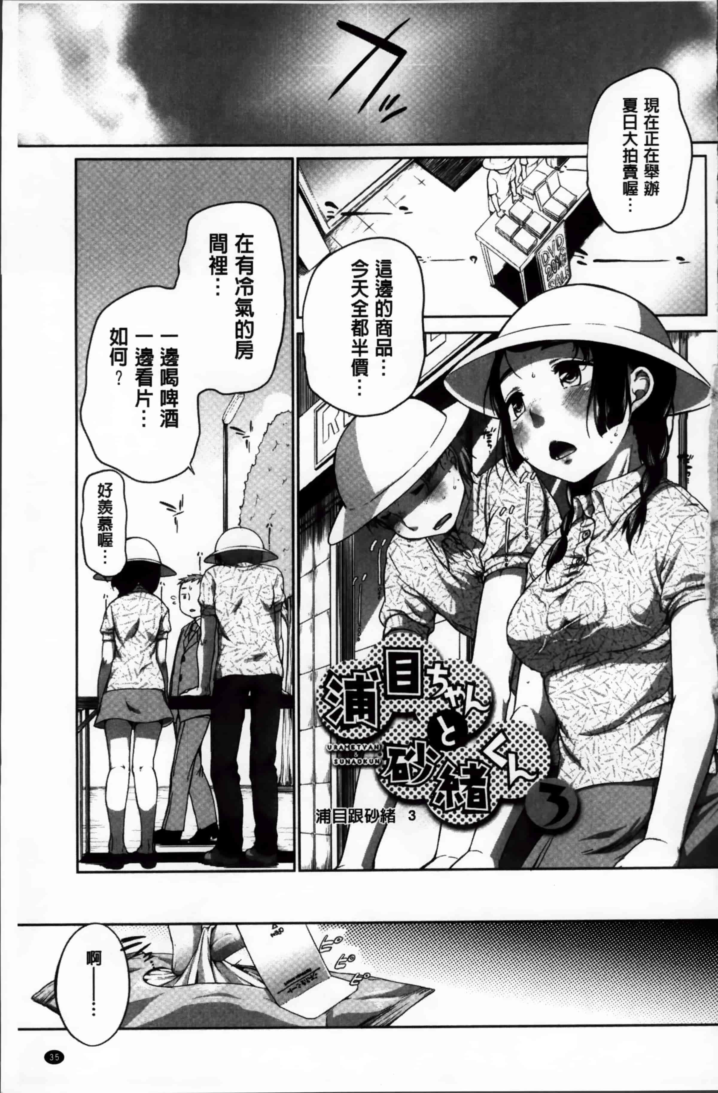 [イコール] すきだよ。_第2集