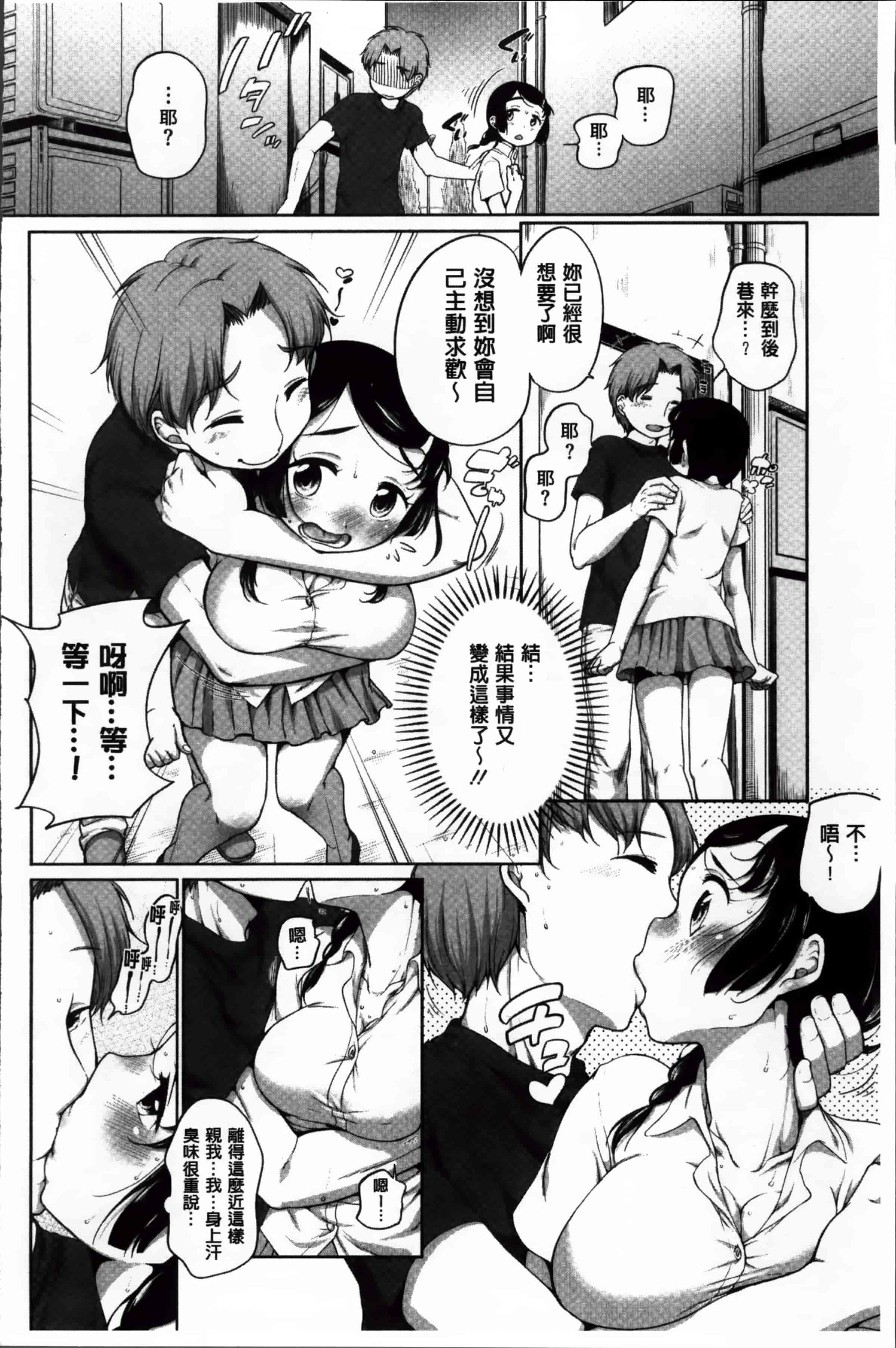 [イコール] すきだよ。_第2集