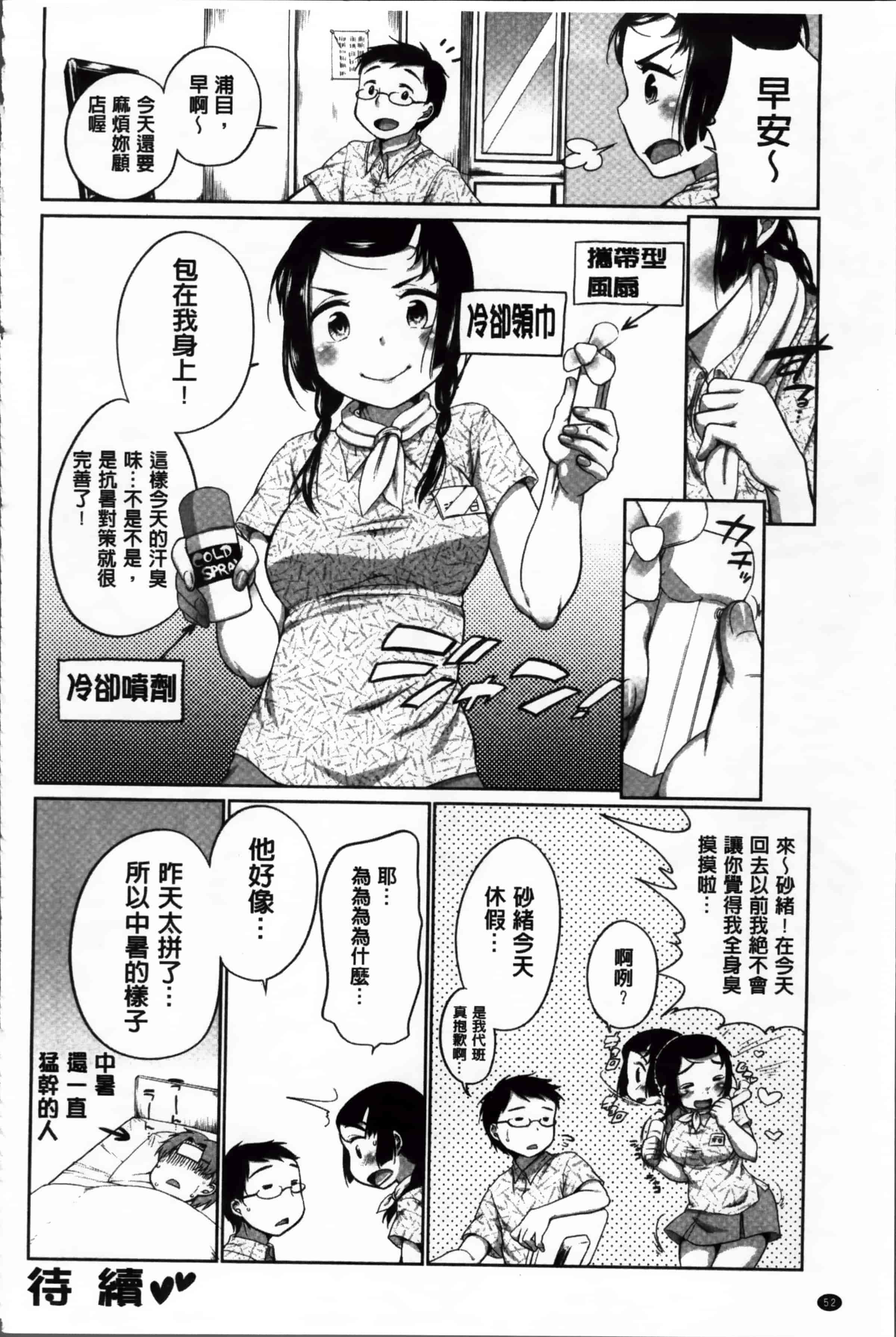 [イコール] すきだよ。_第2集