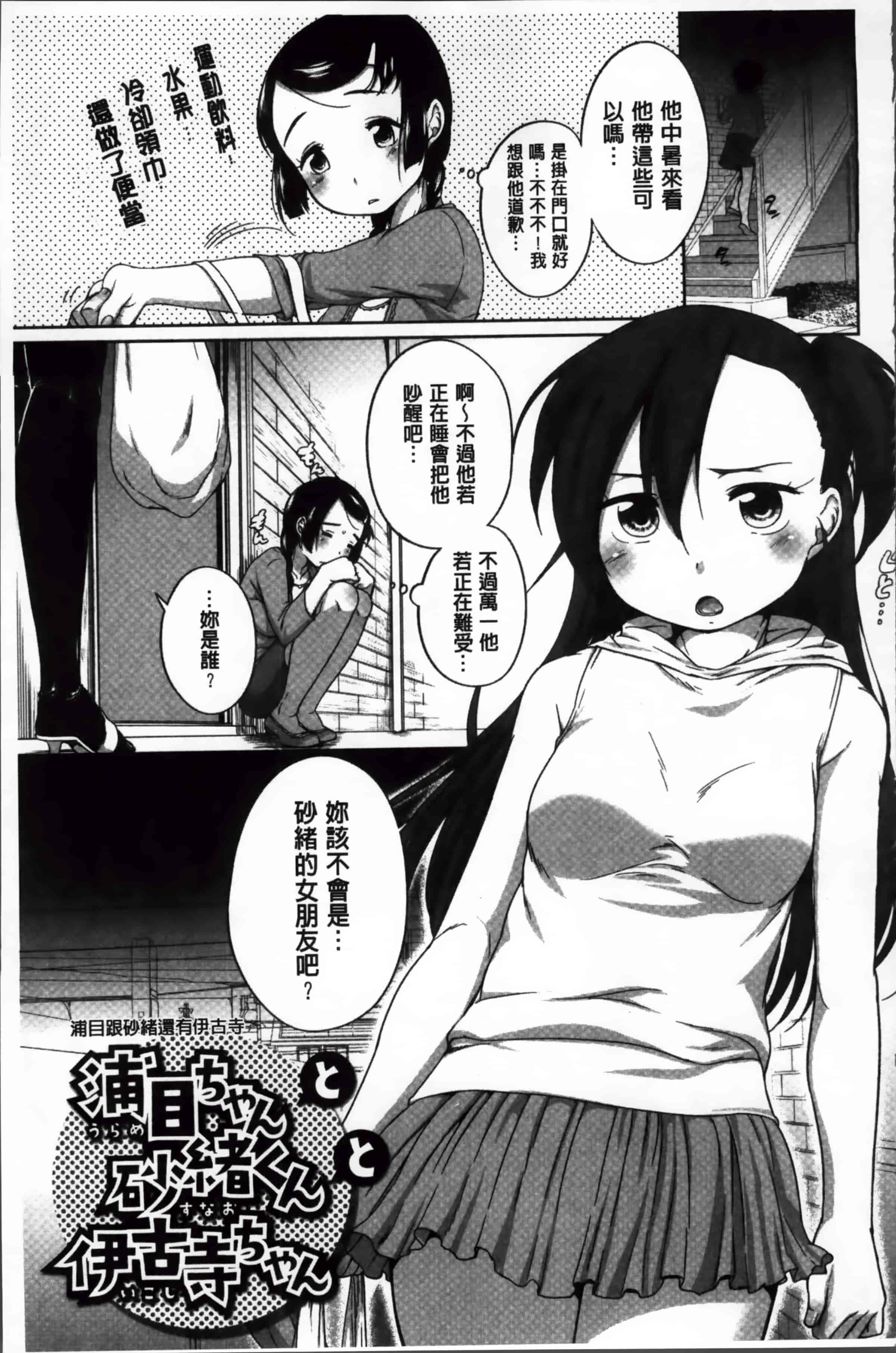 [イコール] すきだよ。_第2集