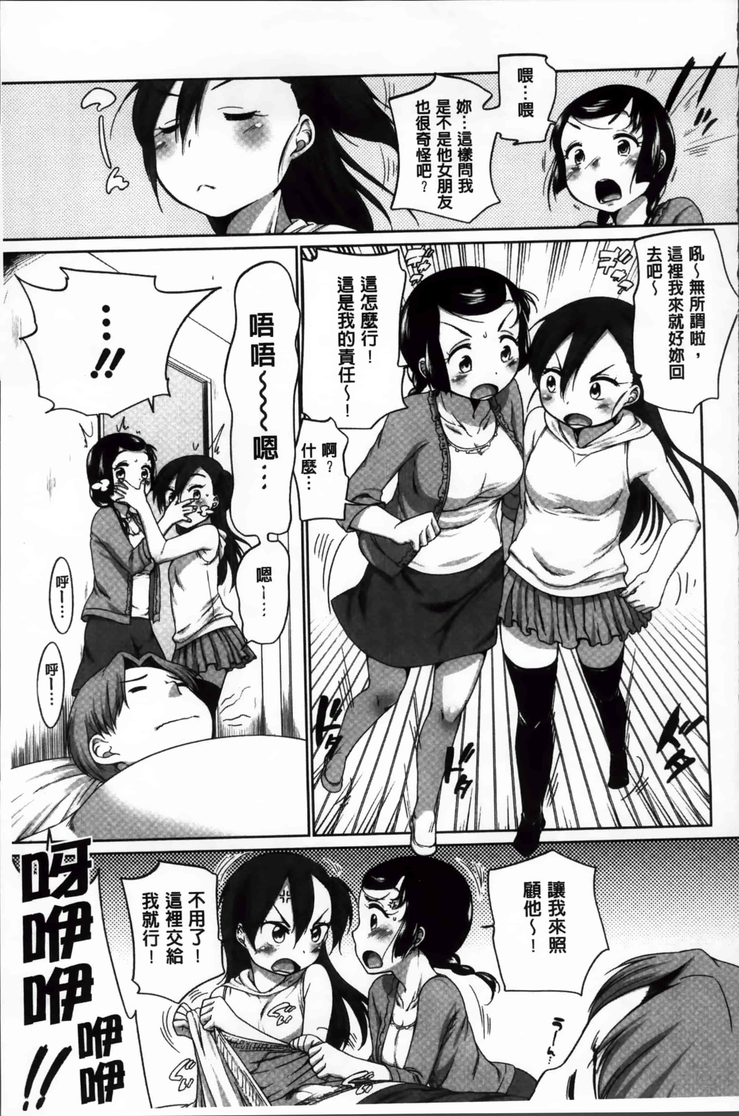 [イコール] すきだよ。_第2集