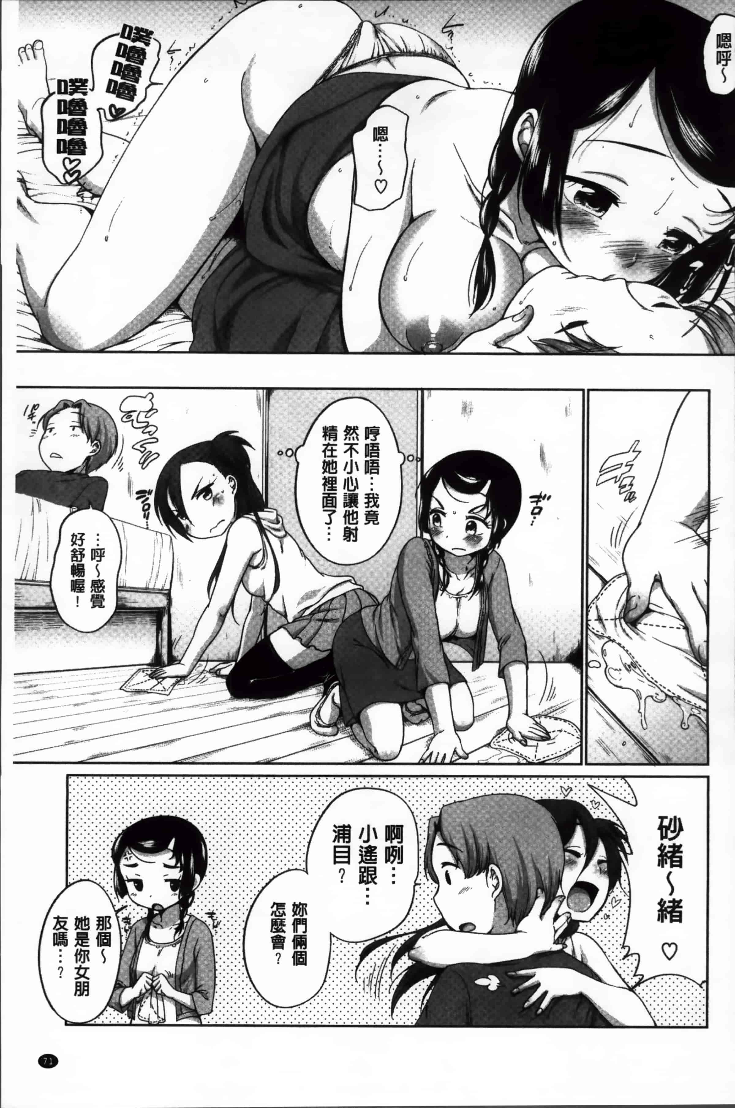 [イコール] すきだよ。_第2集