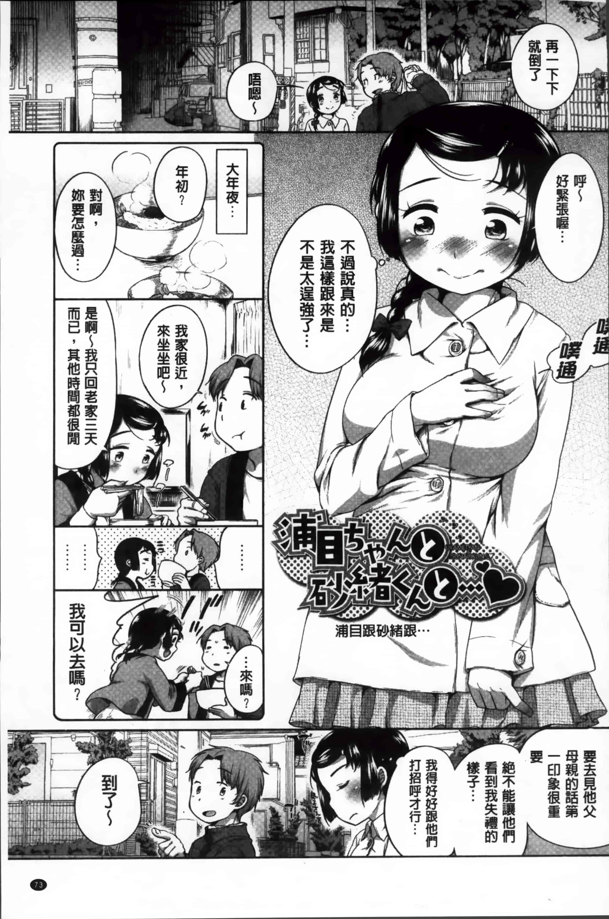 [イコール] すきだよ。_第2集