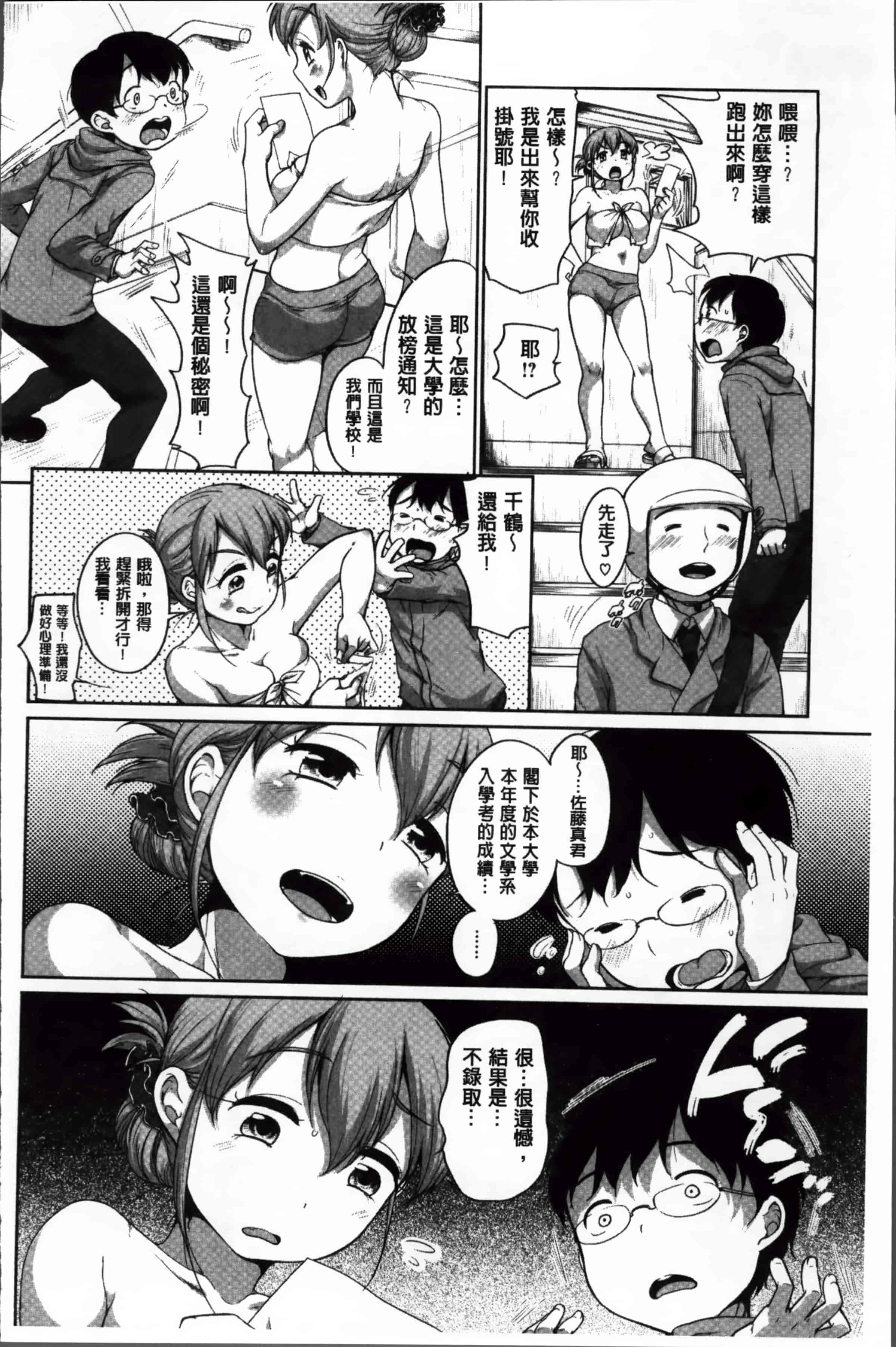 [イコール] すきだよ。_第3集