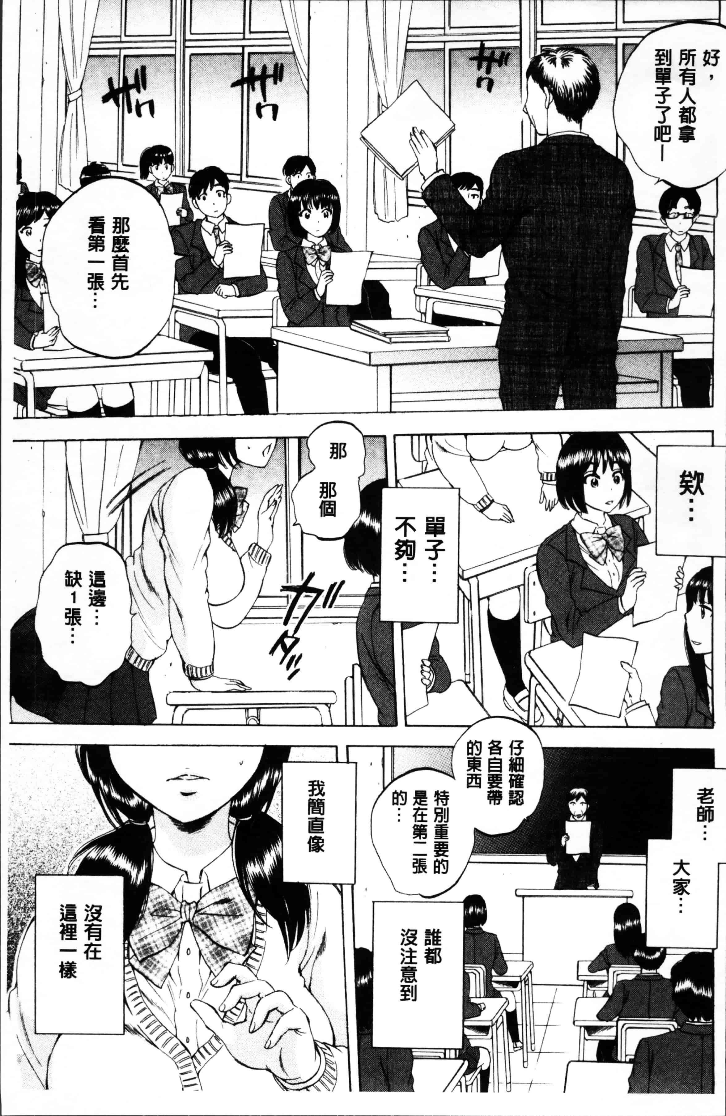 [サブスカ] えあエッチ!_第3集