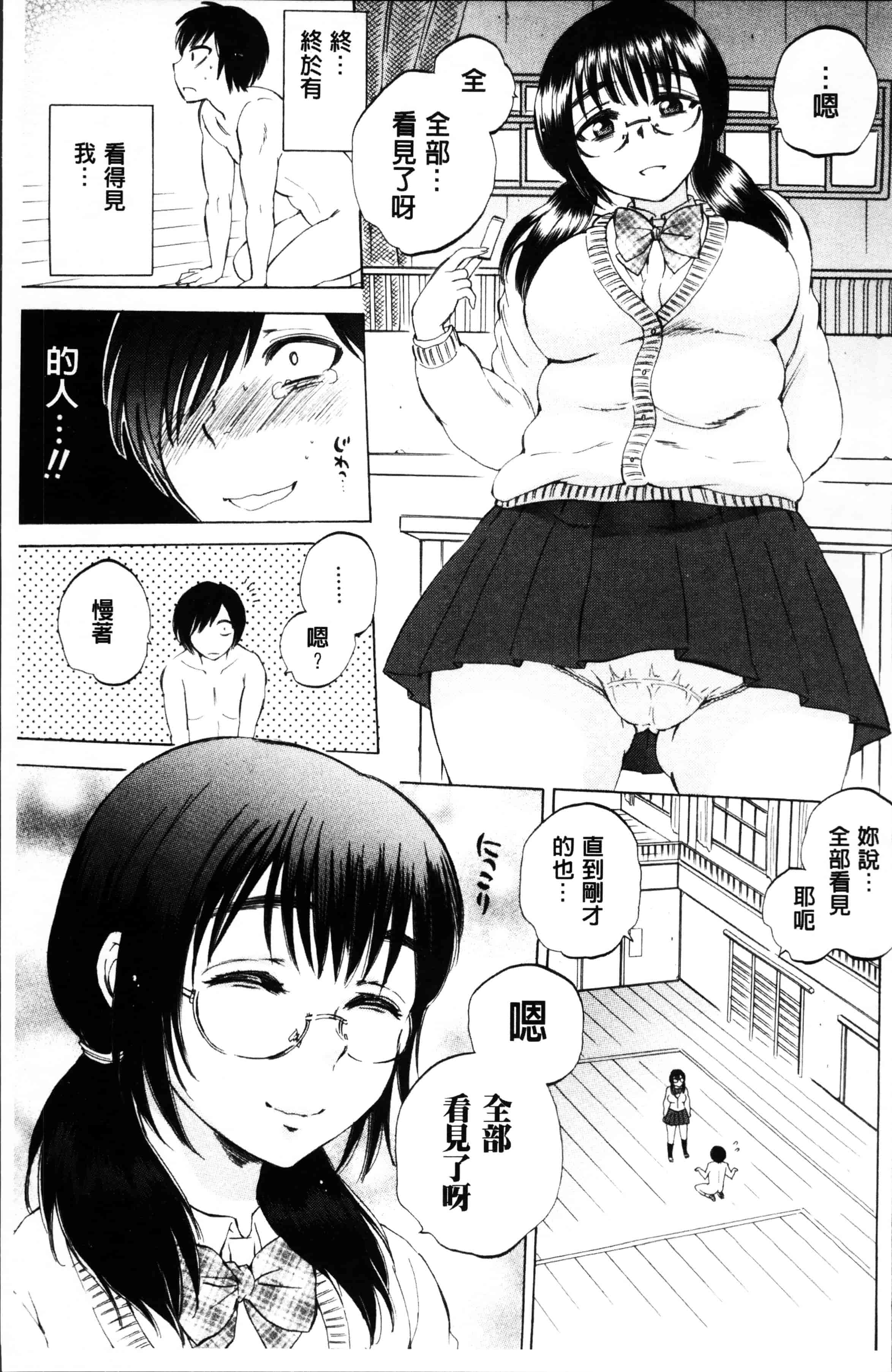 [サブスカ] えあエッチ!_第3集
