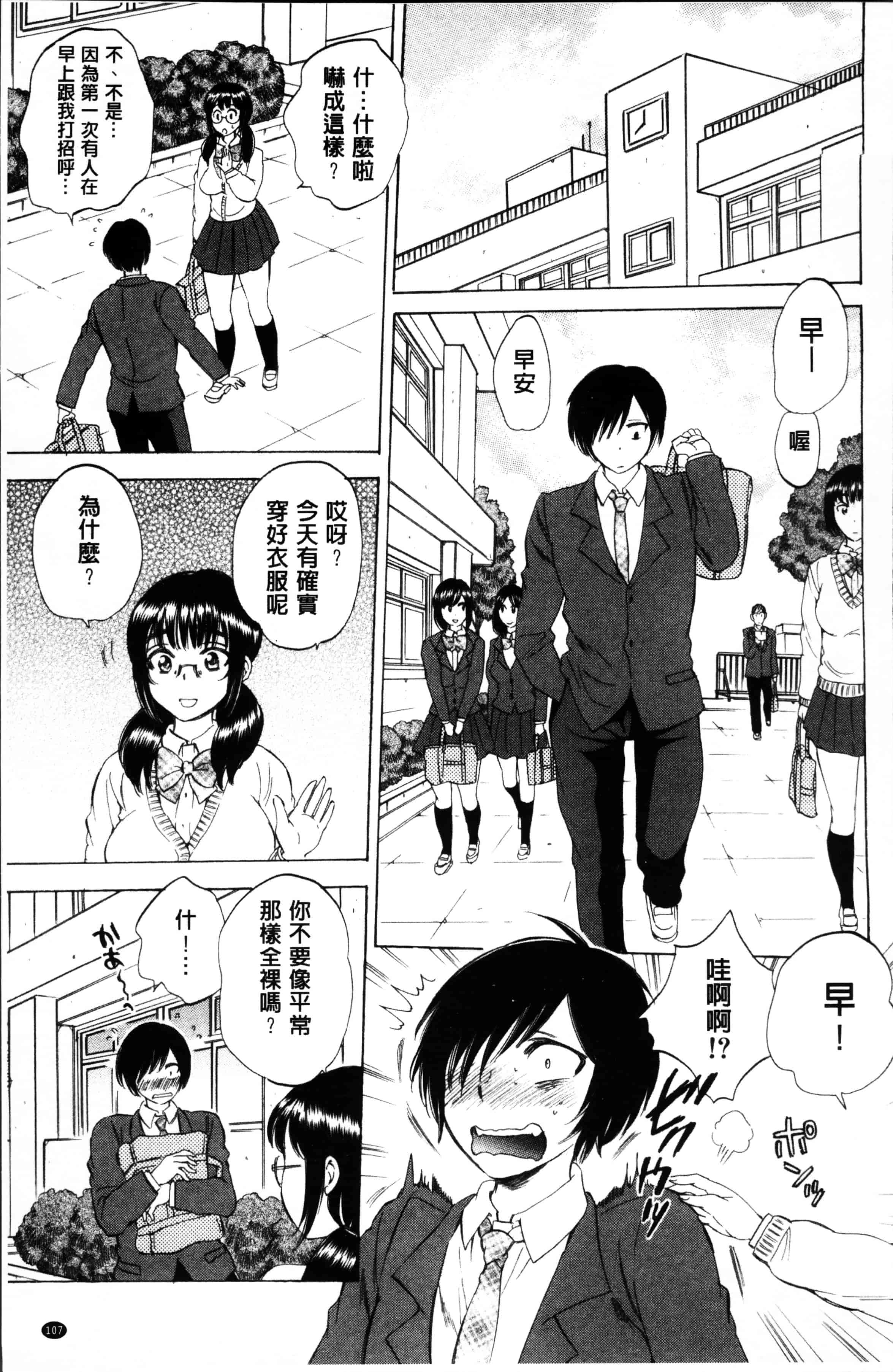 [サブスカ] えあエッチ!_第3集