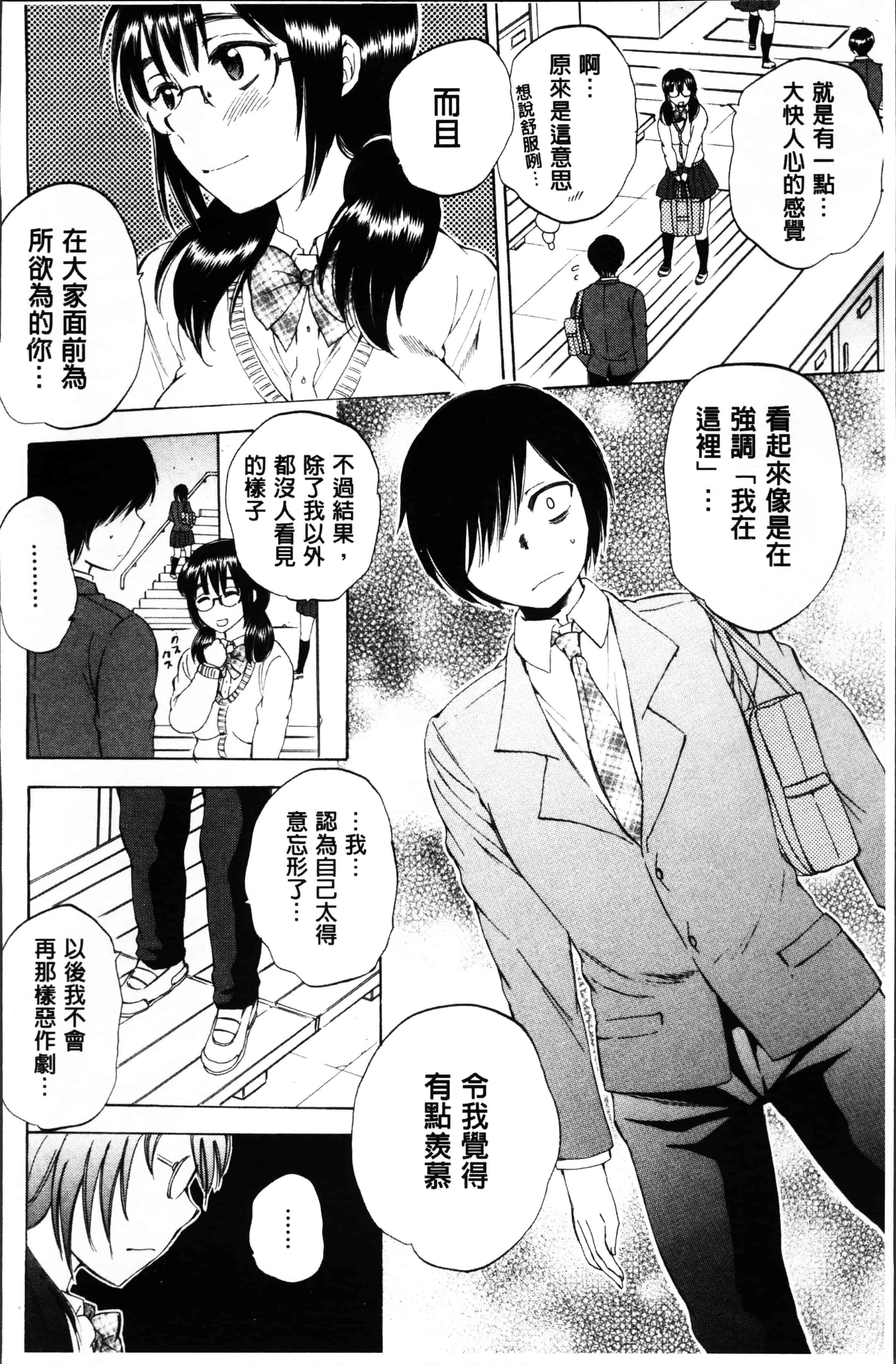 [サブスカ] えあエッチ!_第3集