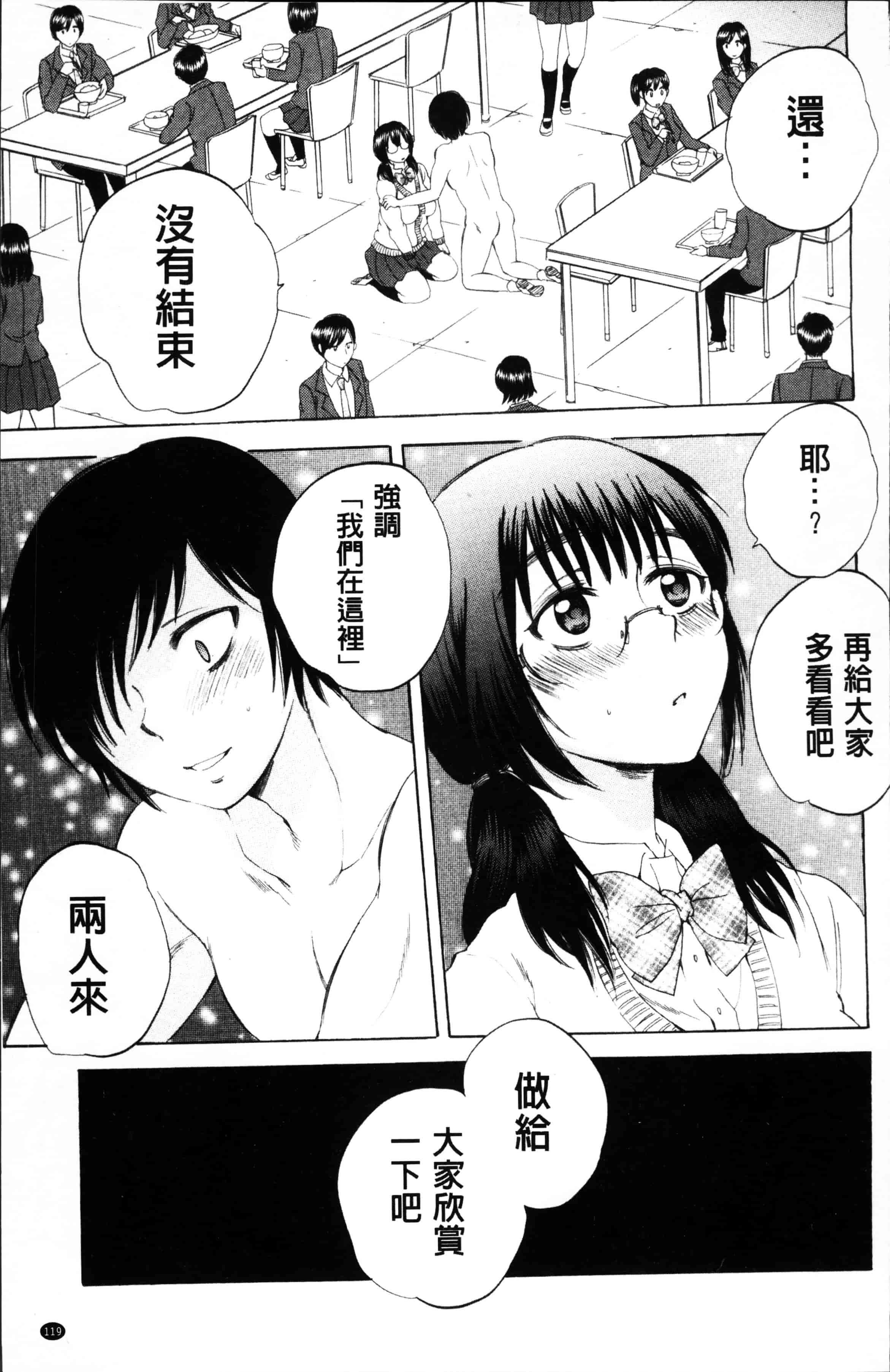 [サブスカ] えあエッチ!_第4集