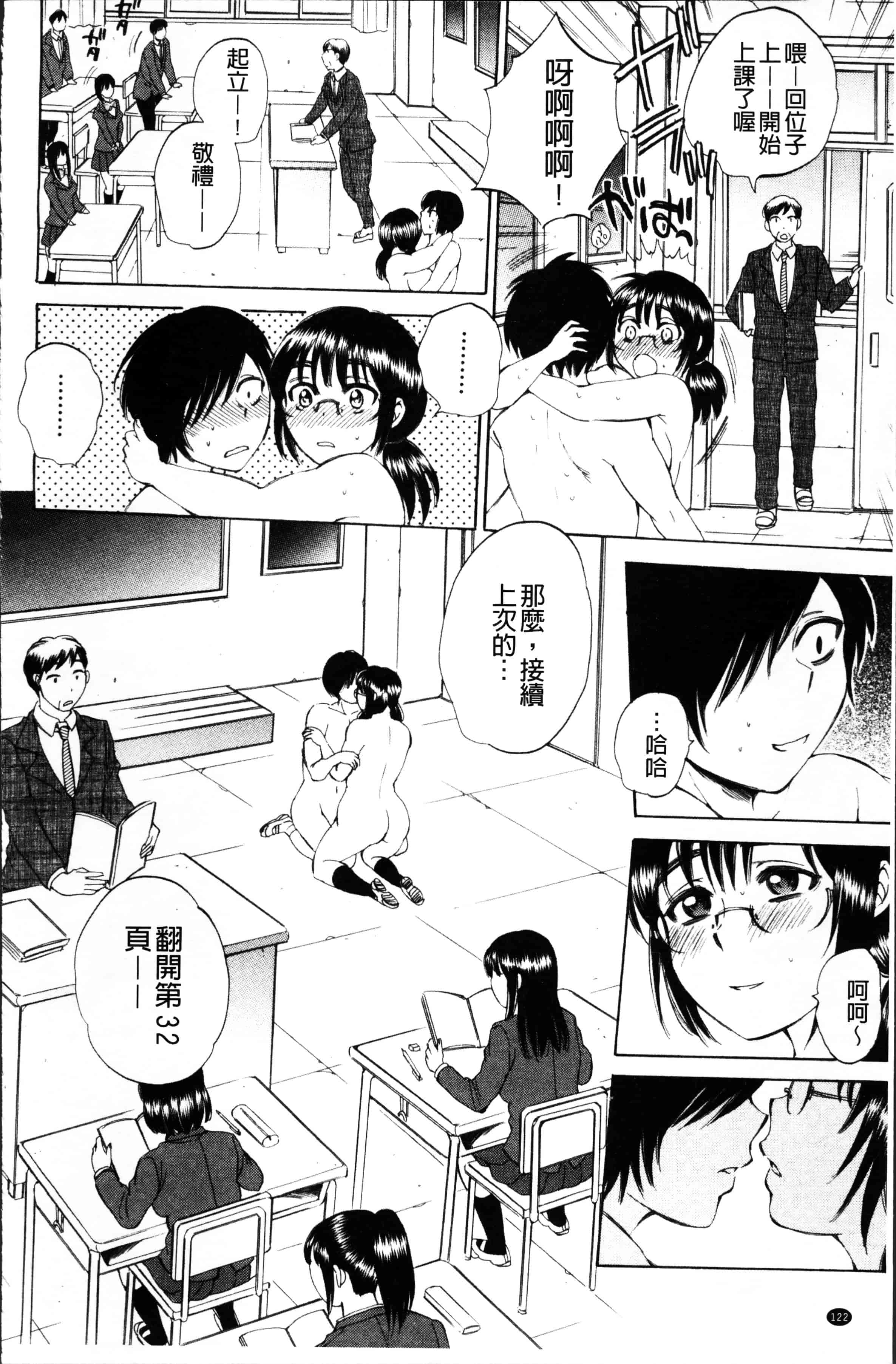 [サブスカ] えあエッチ!_第4集