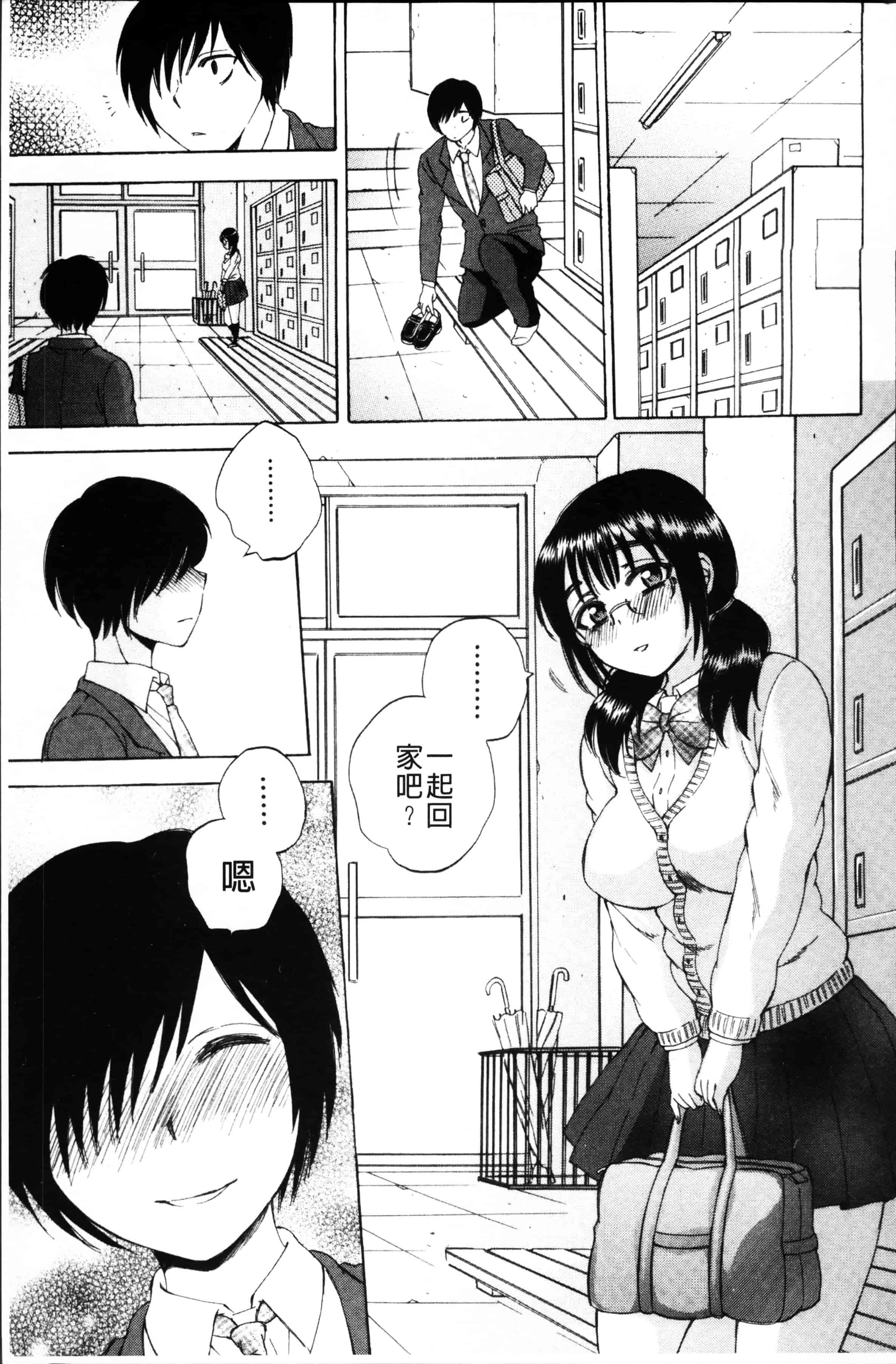 [サブスカ] えあエッチ!_第4集